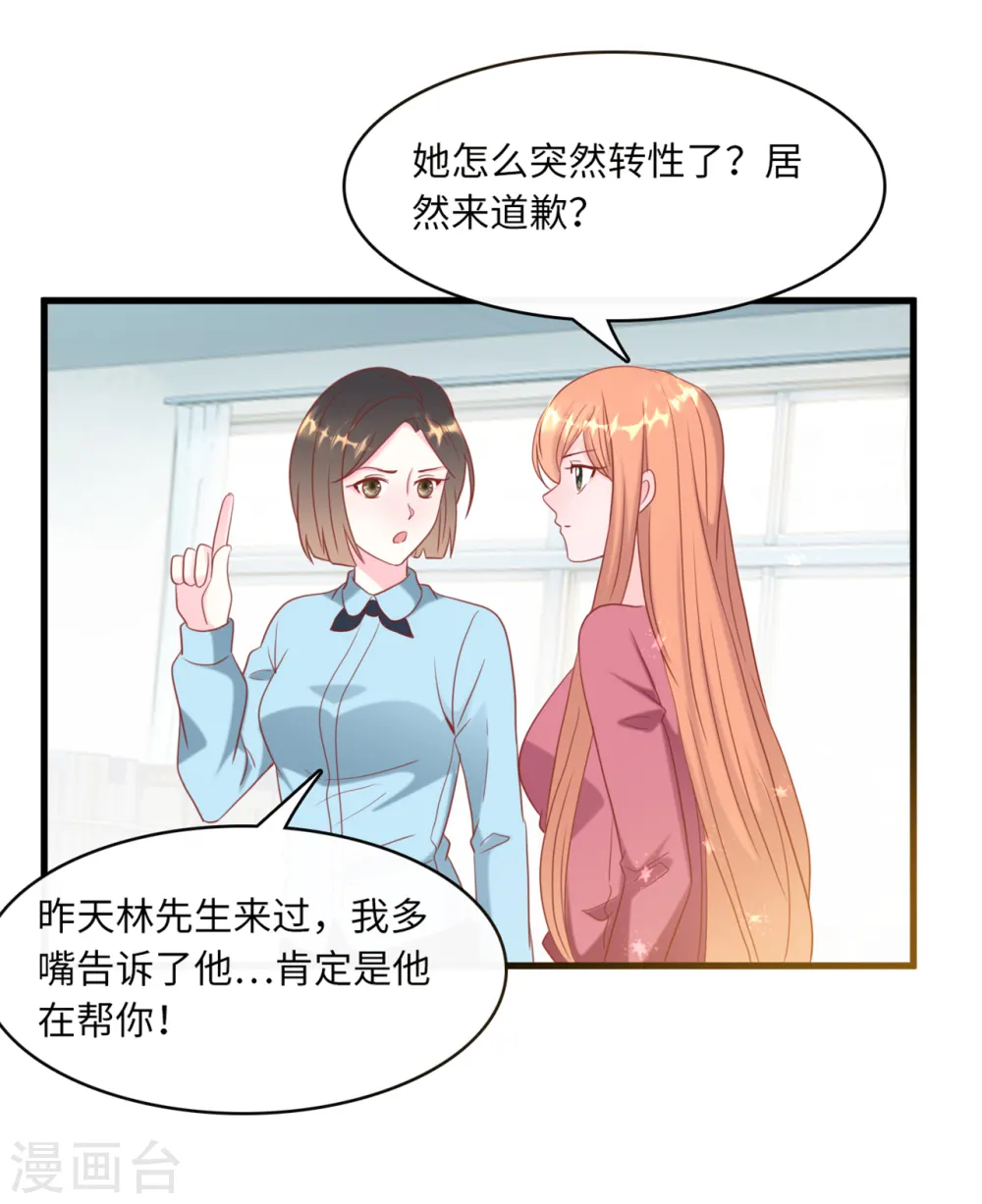 第42话 皓轩的表白9