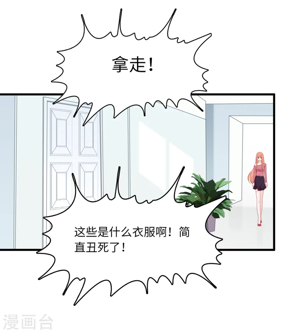 第42话 皓轩的表白11
