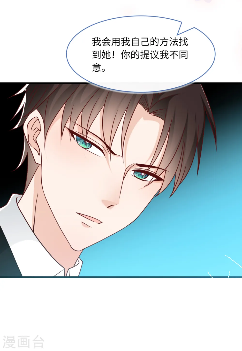 第70话 丽莎的男朋友21