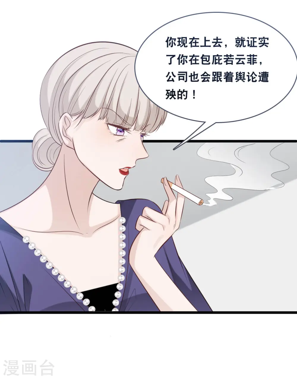 第156话 为了你我可以不做总裁21