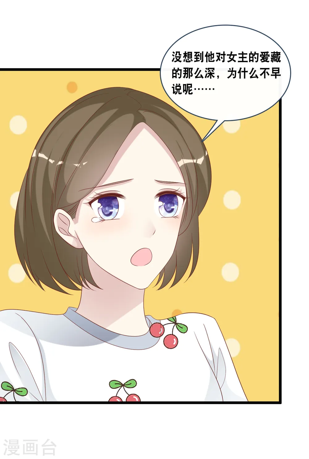 第172话 爱在不言中3
