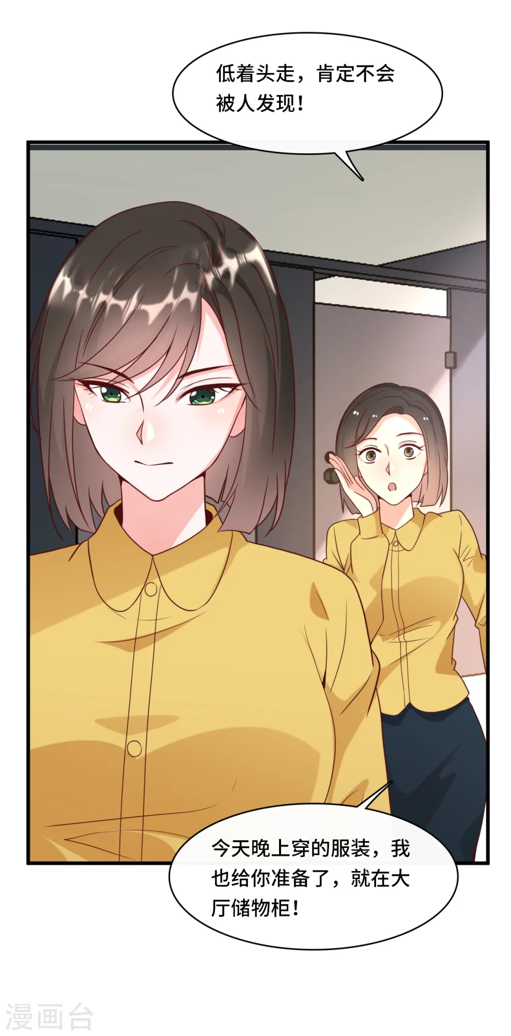 第24话 情敌还是偶像6