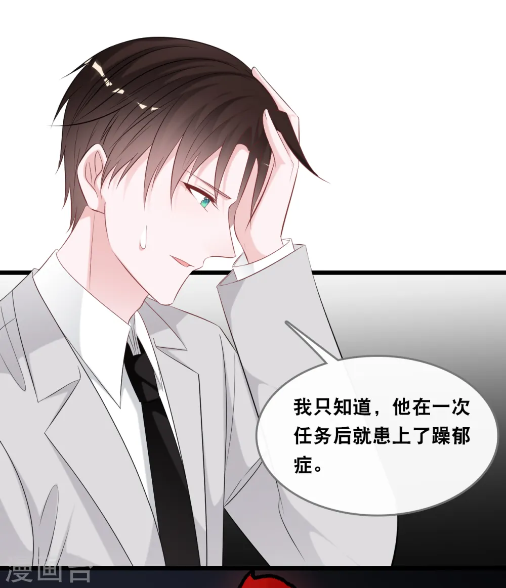 第140话 遭遇情感障碍13
