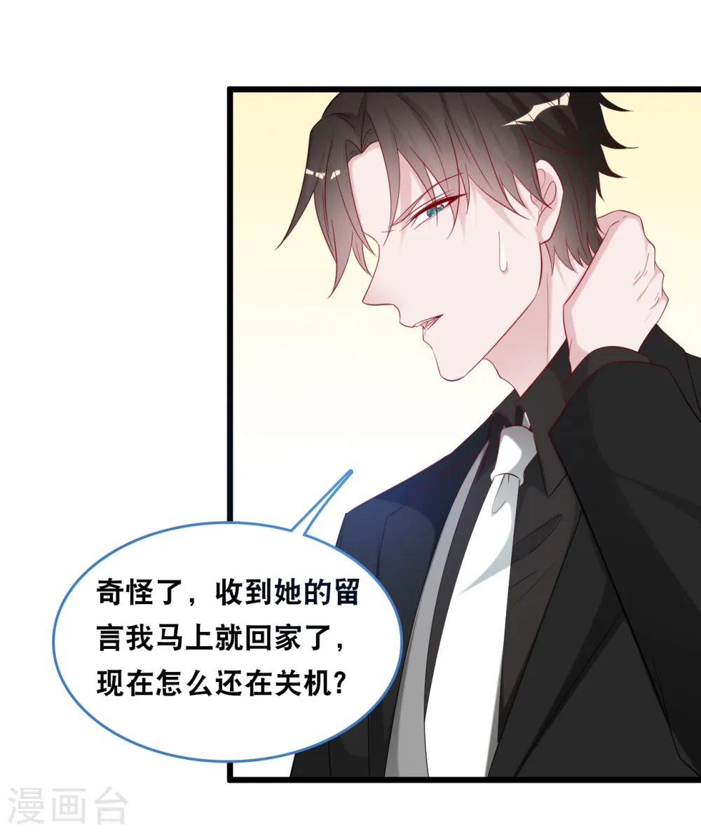 第115话 若云菲陷入困境20
