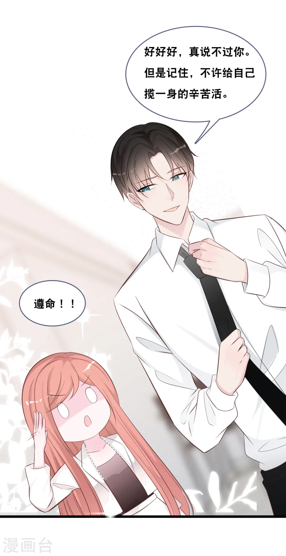 第149话 谁才是林叶枫的太太10