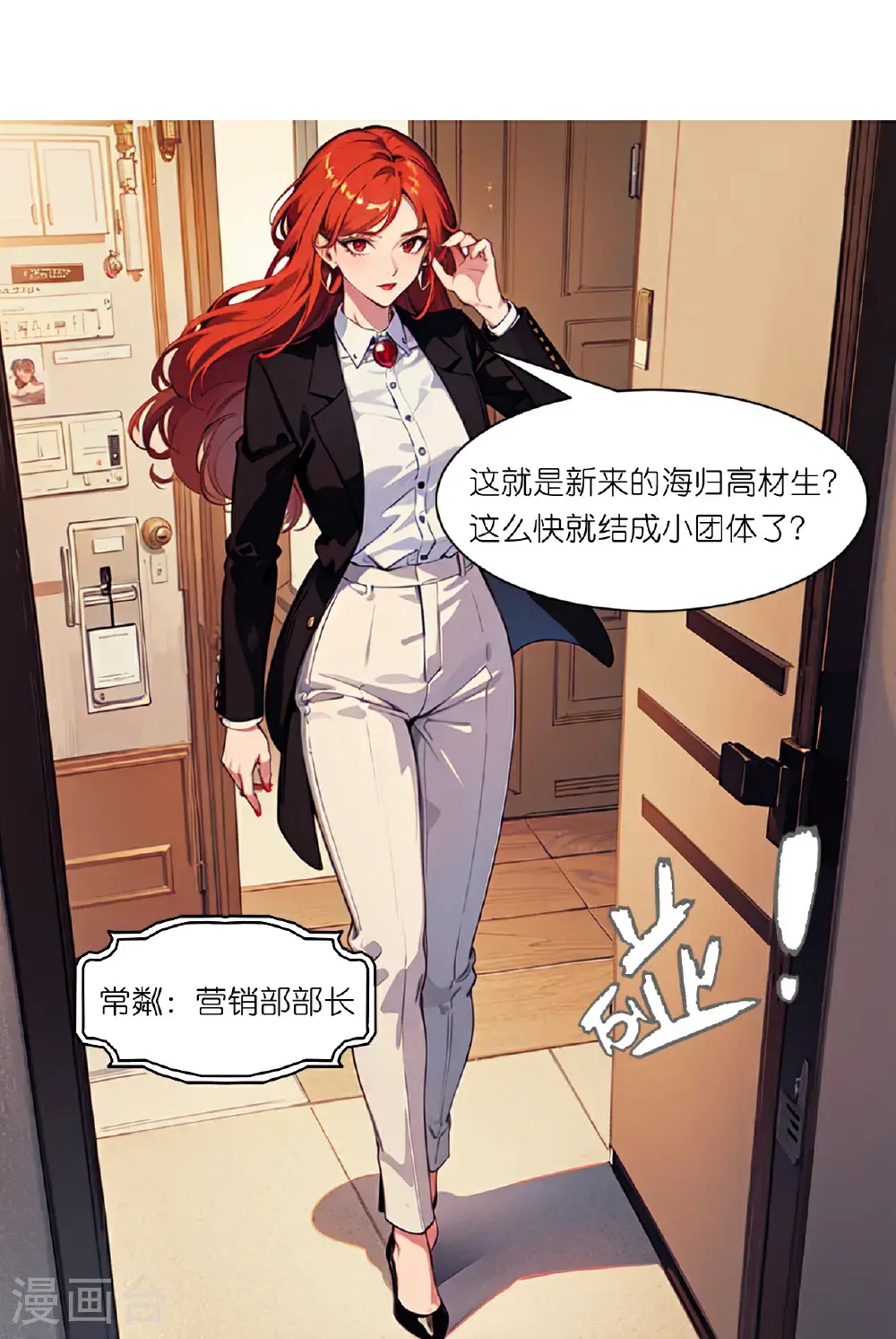第236话 重回职场11