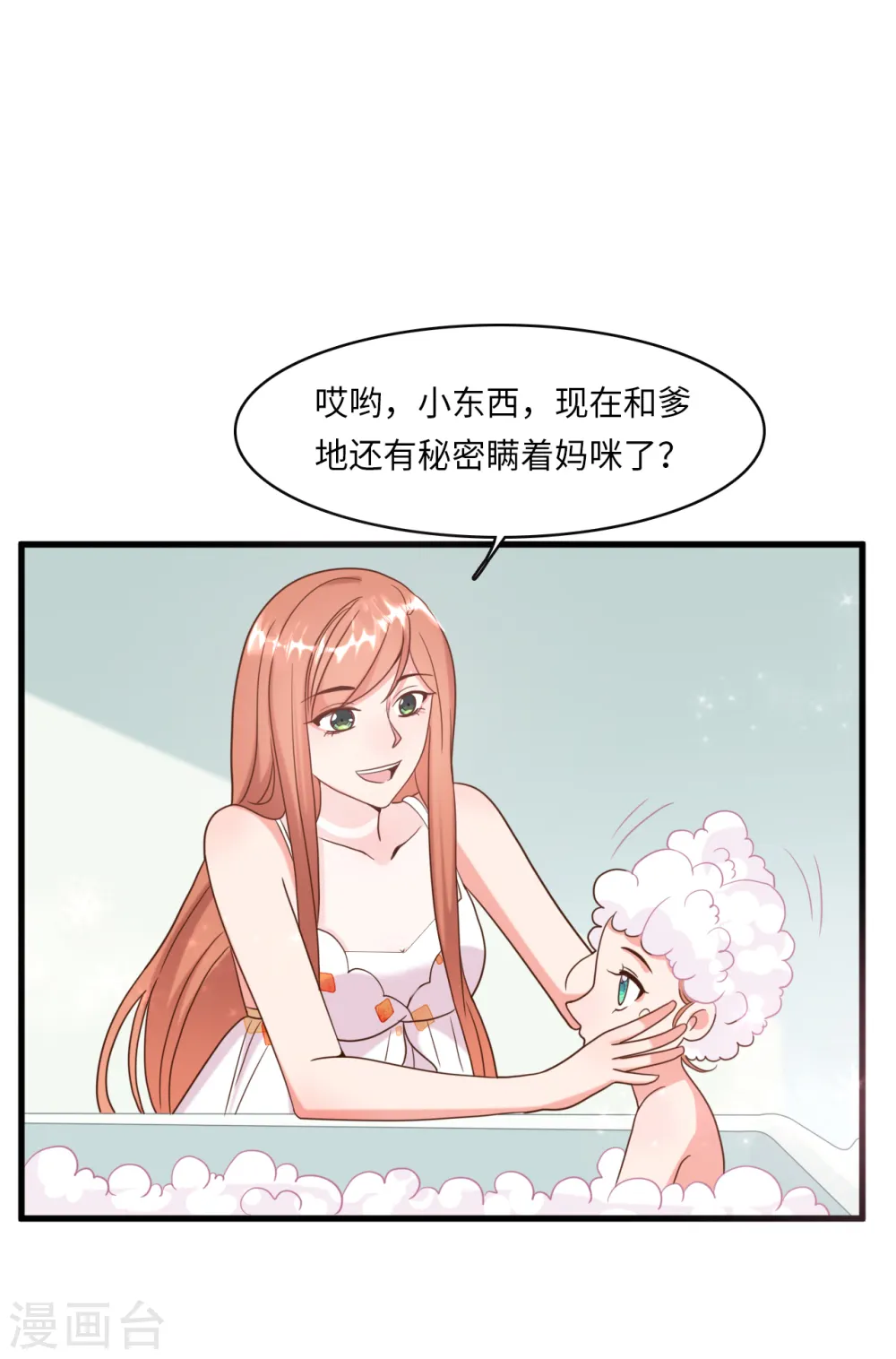 第18话 后悔失去云菲36