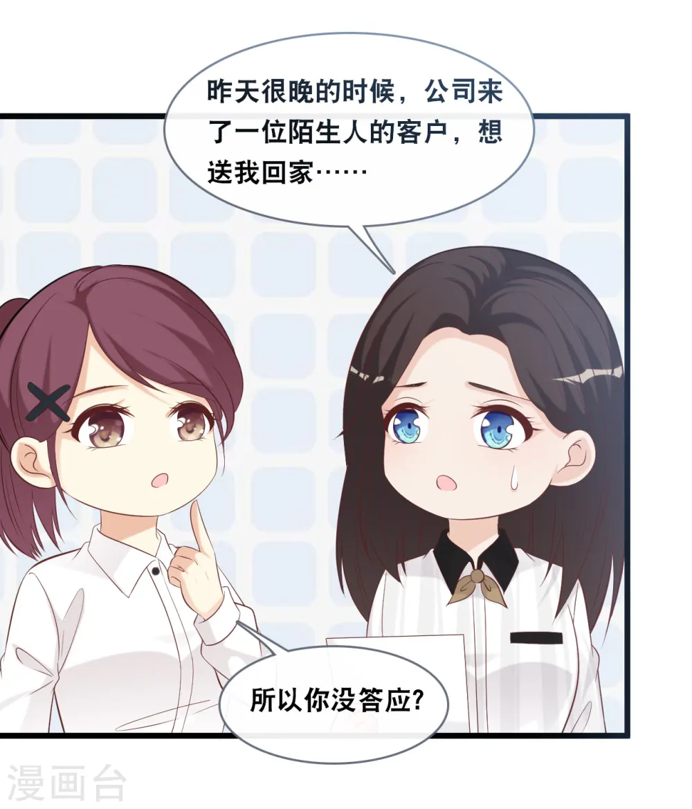 第144话 让人惊讶的白雪10