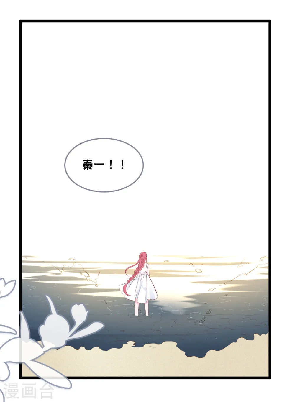 第138话 加衣和海鸥22
