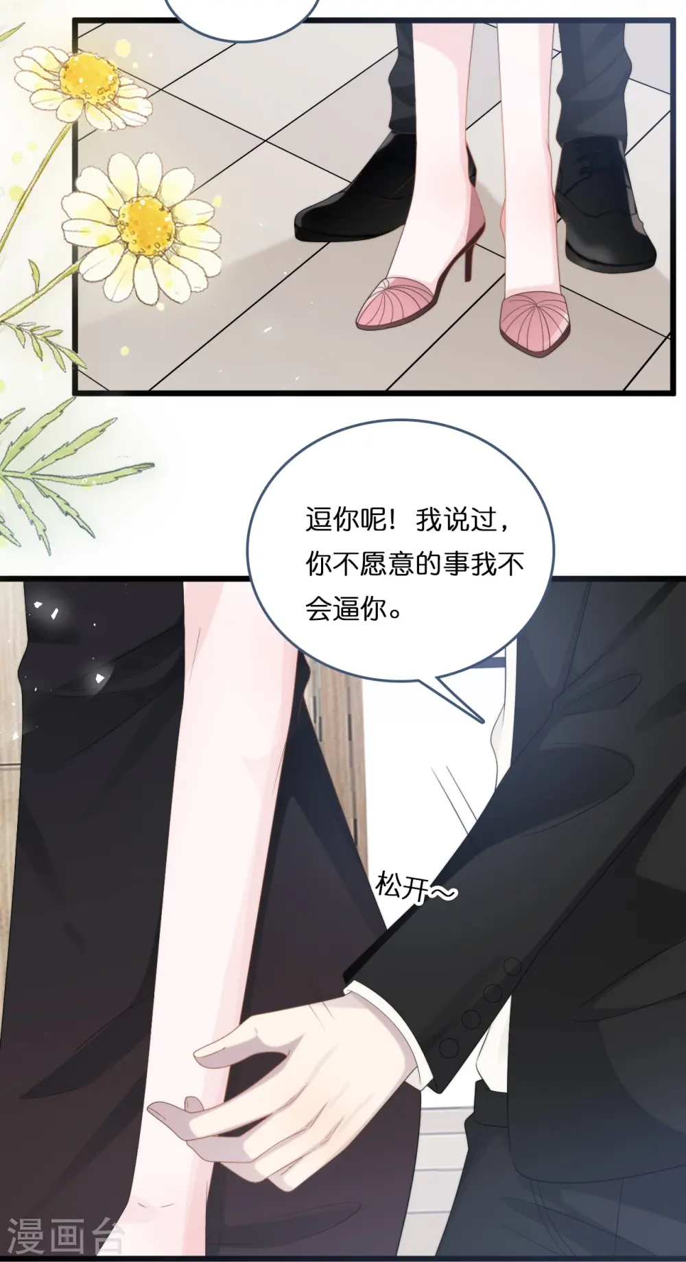 第191话 想办法揭穿你2