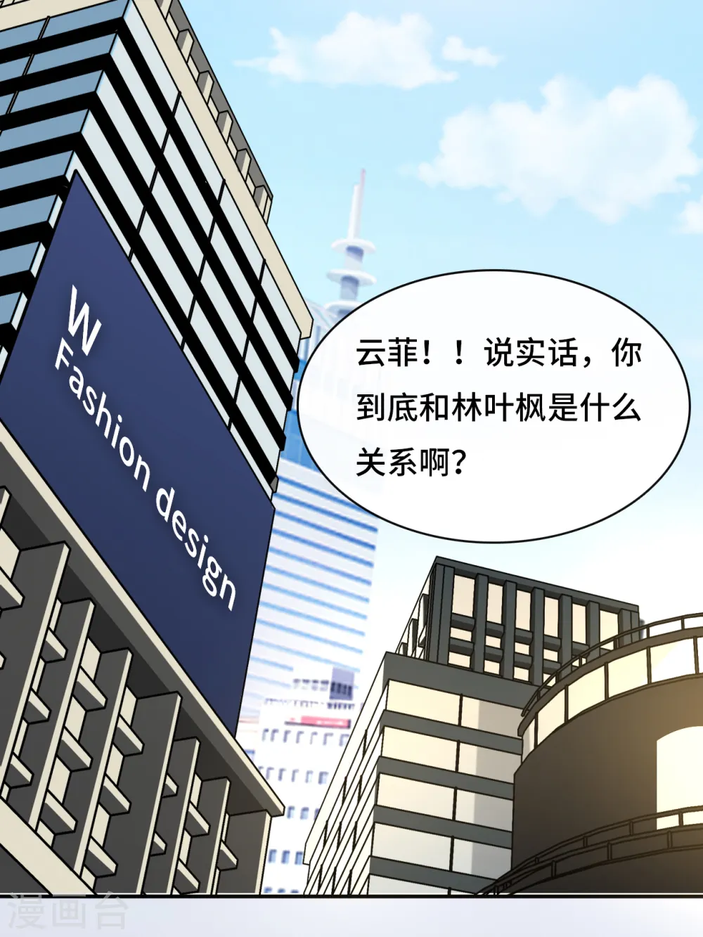 第16话 嫁给他不就行了32