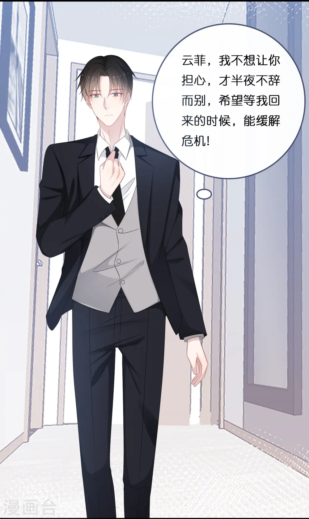 第187话 林家破产6