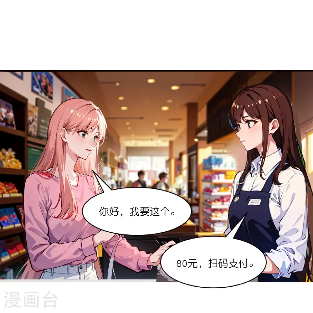 第264话 游乐园17