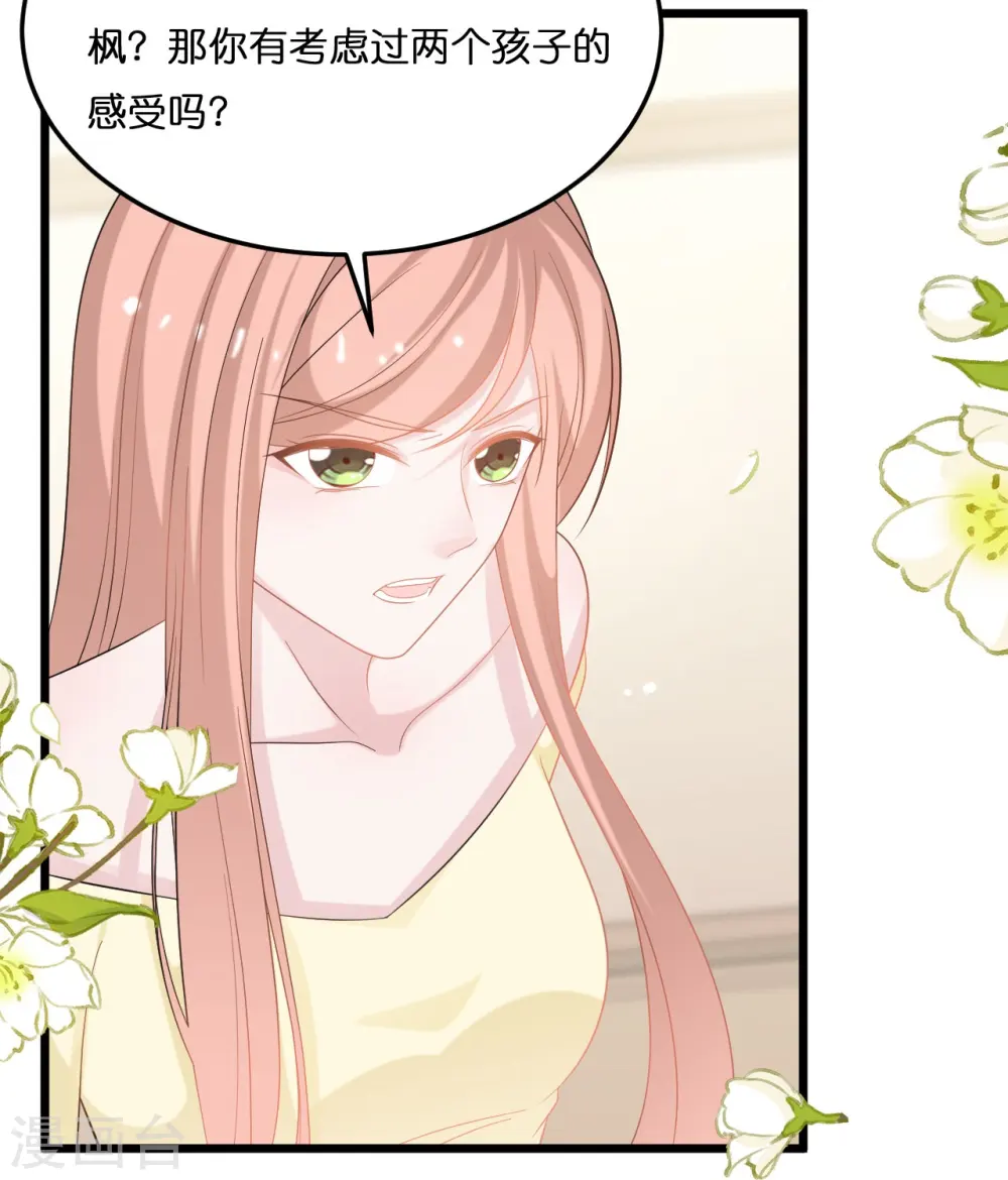 第214话 唯一的女主人是我8