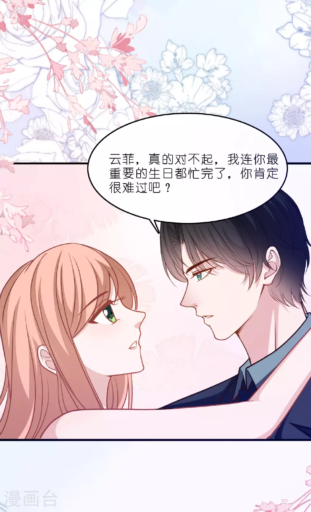 第223话 让人心疼27