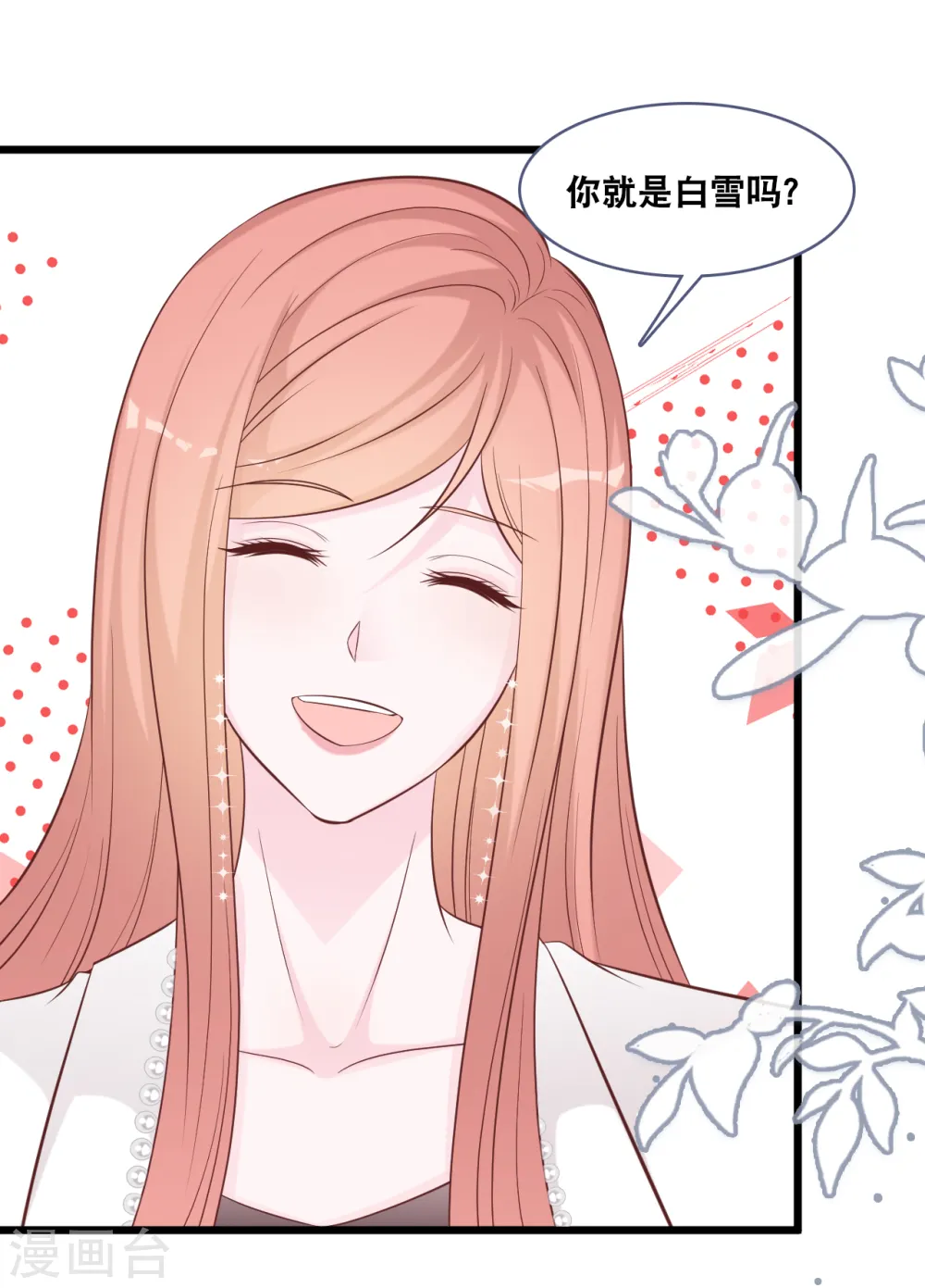 第149话 谁才是林叶枫的太太18