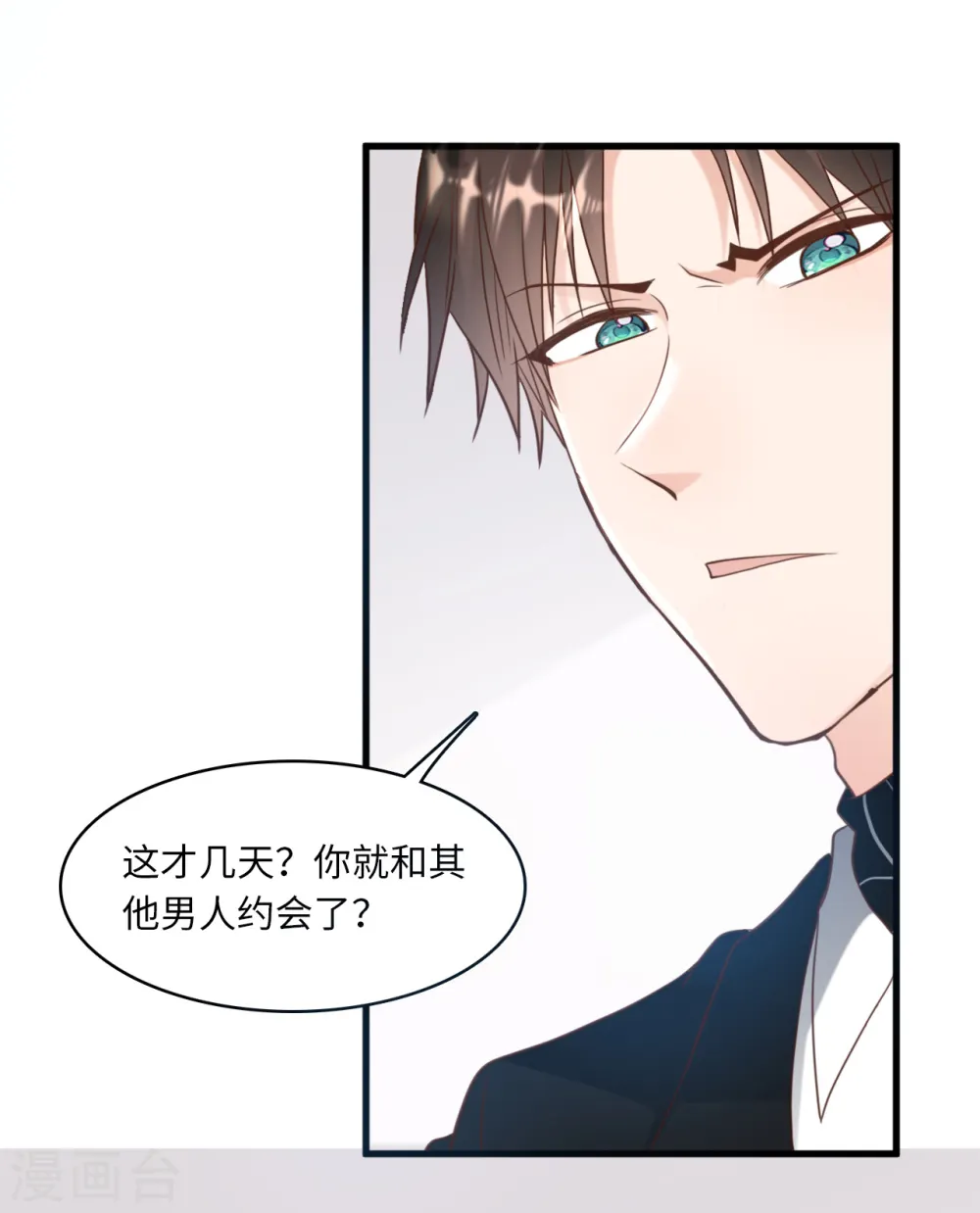 第38话 偷袭的吻26