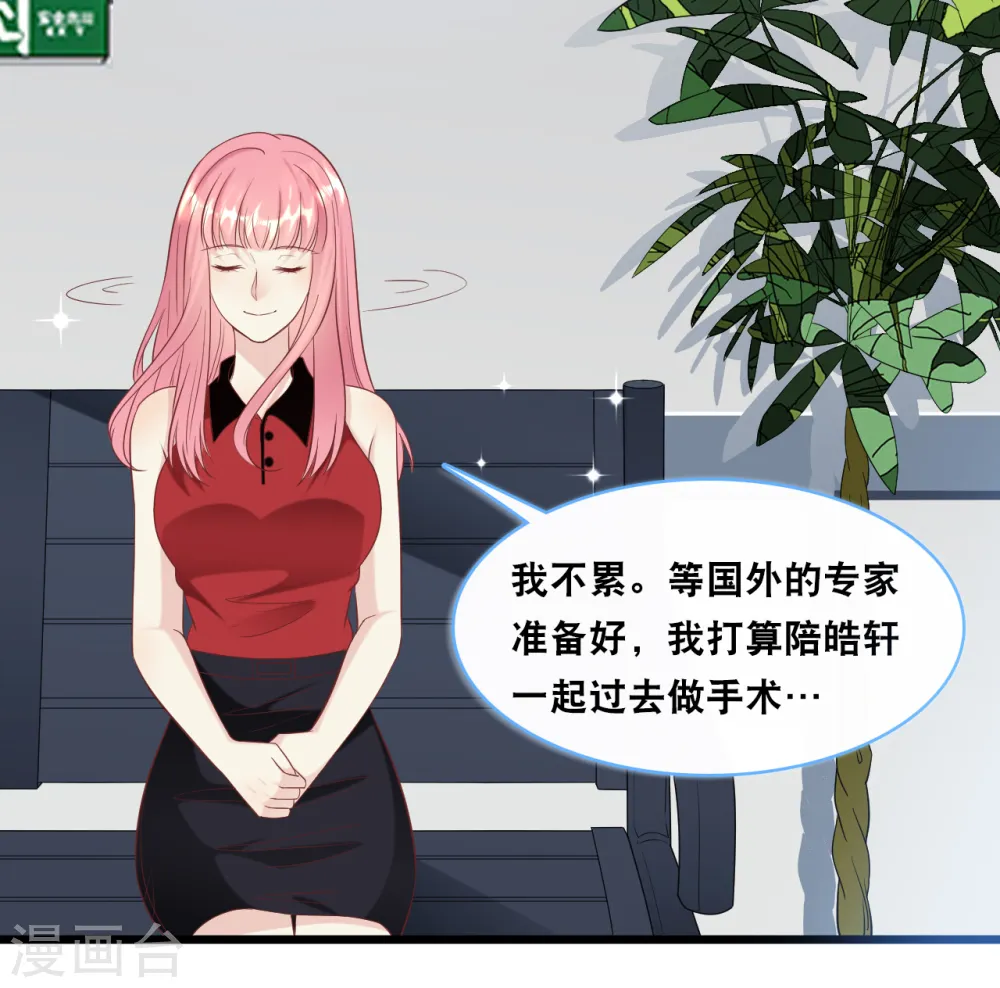 第100话 皓轩要走了23