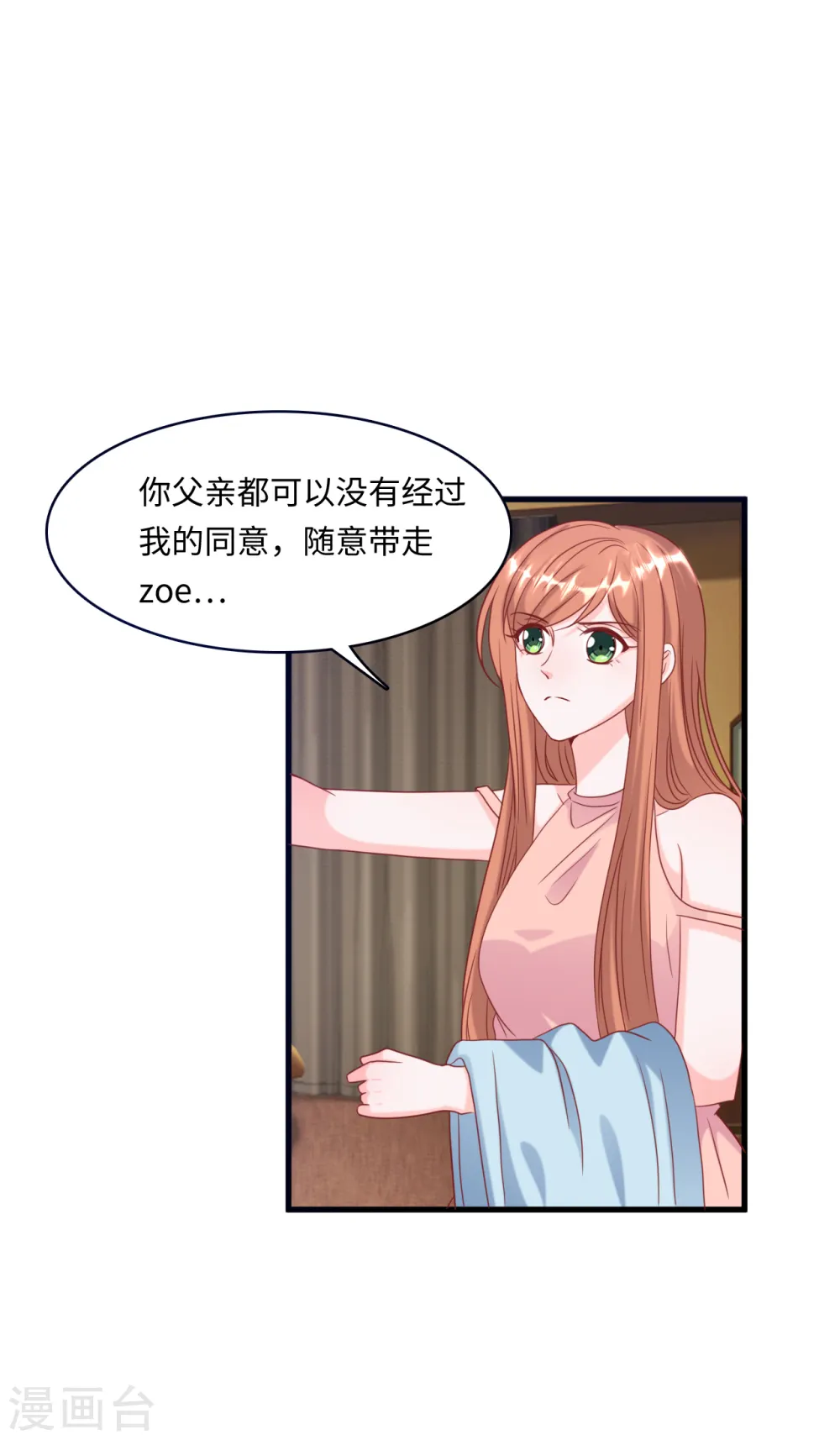 第32话 住进林家的女人8