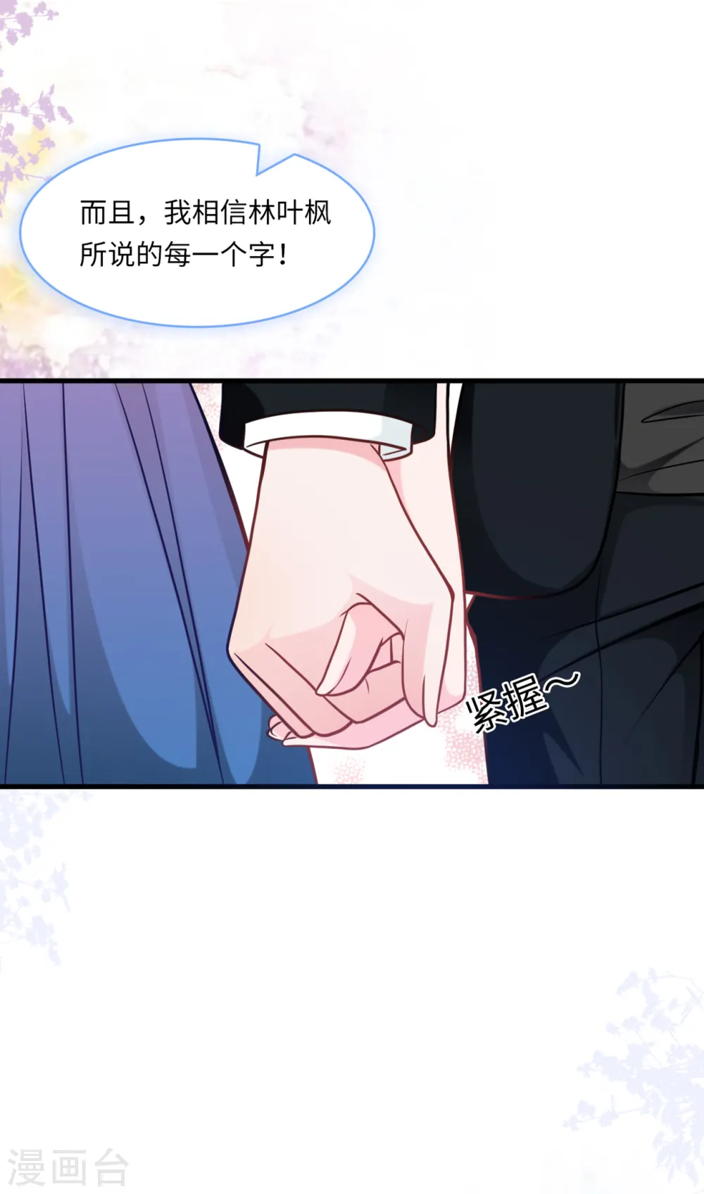 第58话 奉子成婚，没门！30