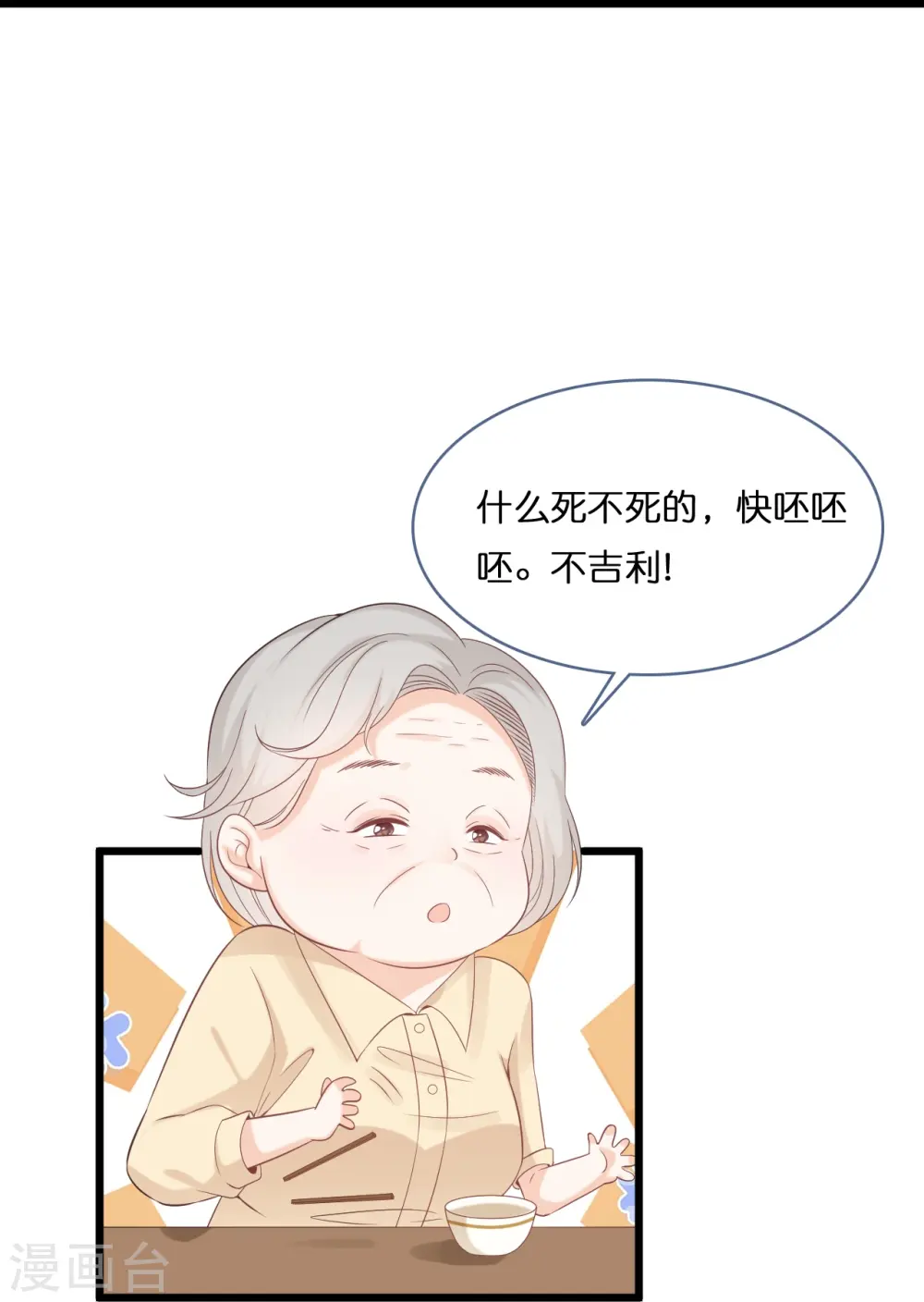 第204话 铃兰花的生活23