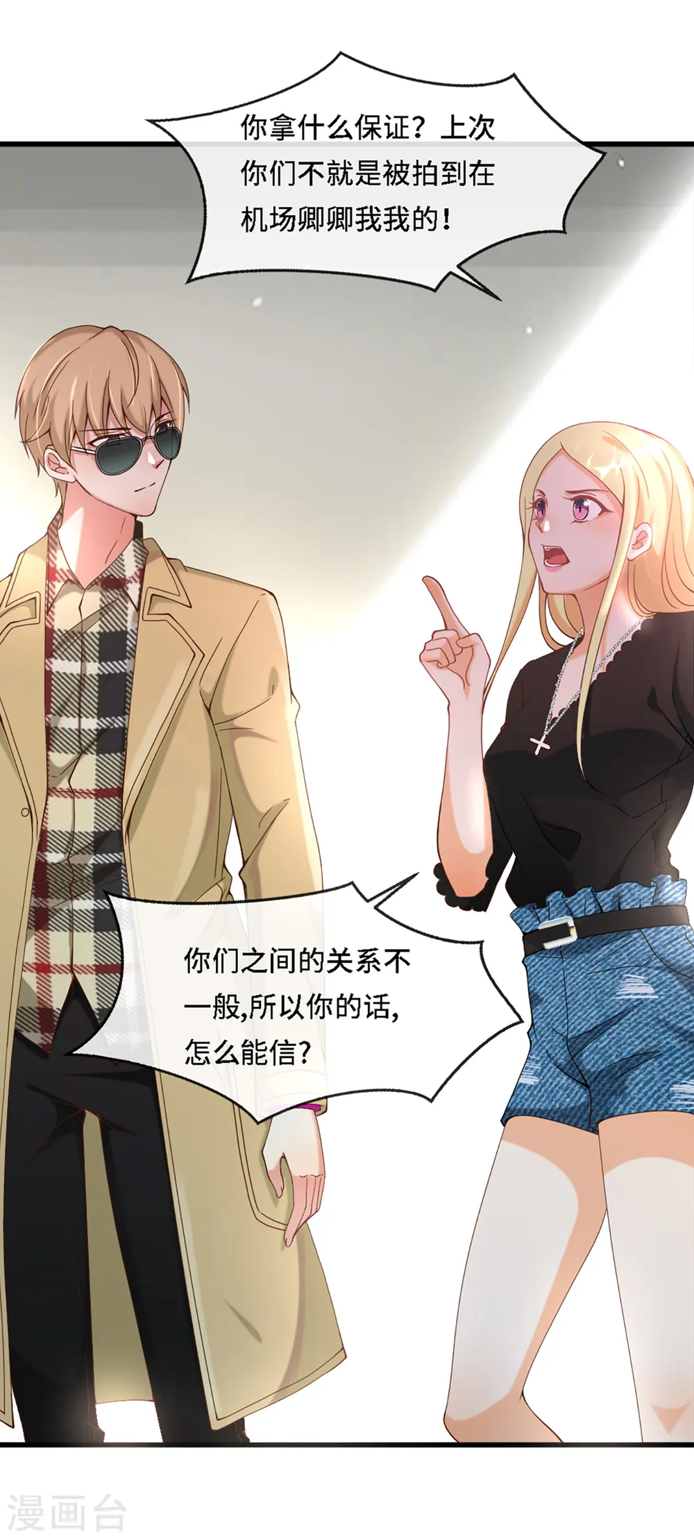 第7话 英雄救美4