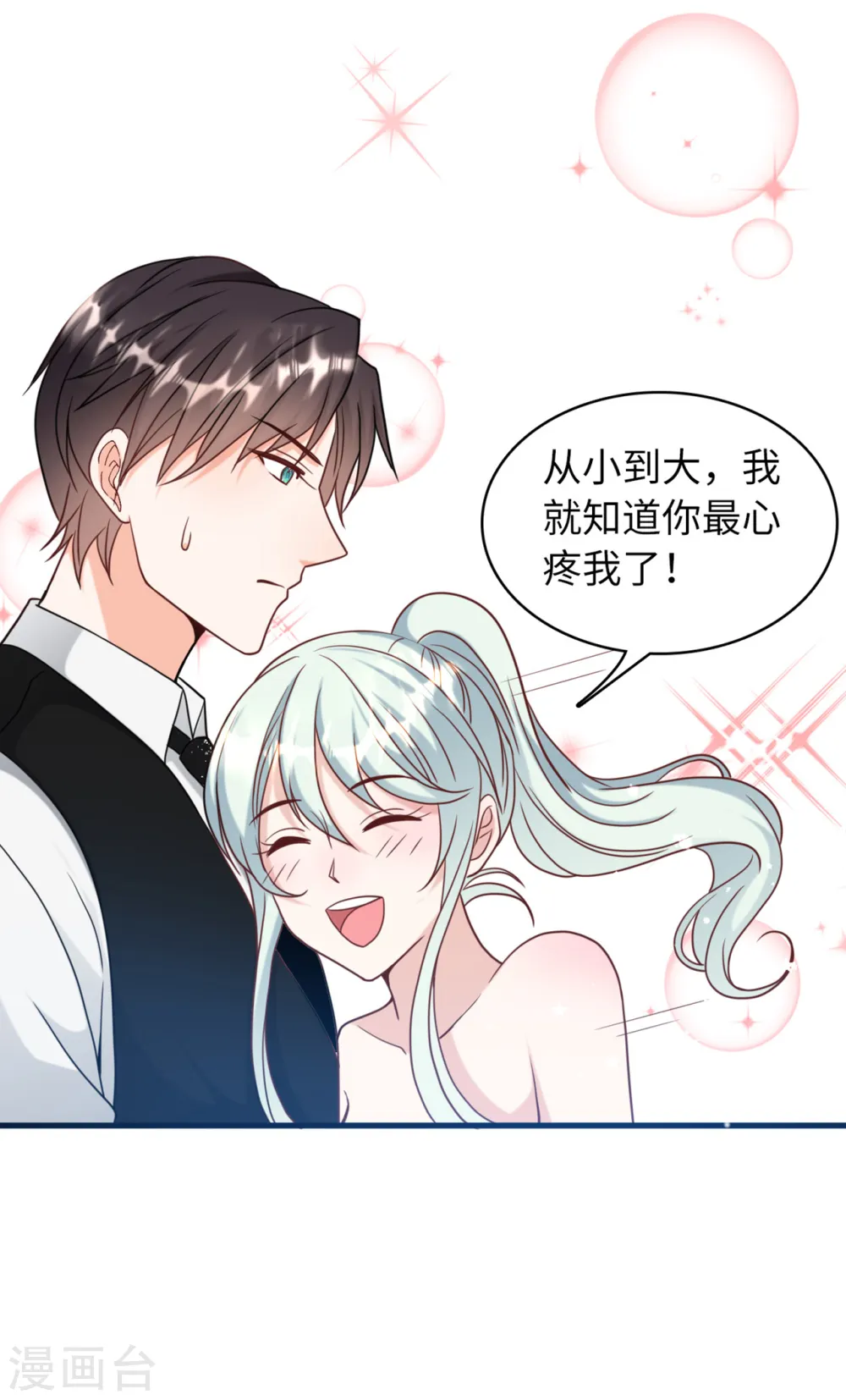 第33话 喧宾夺主19