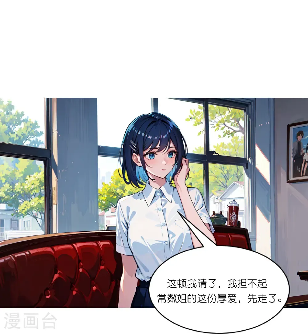 第259话 飞蚊危机14