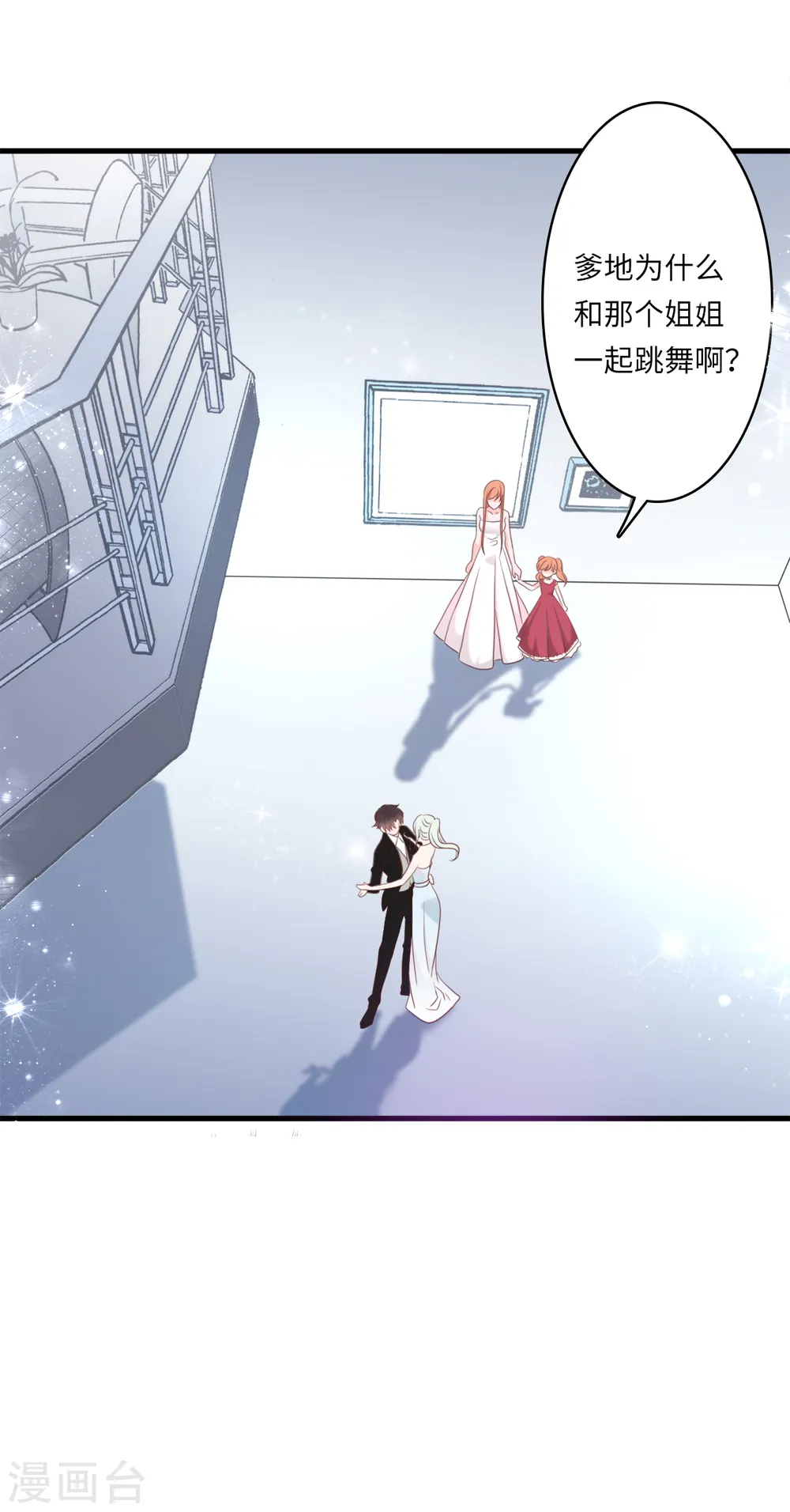 第35话 被算计的晚宴35