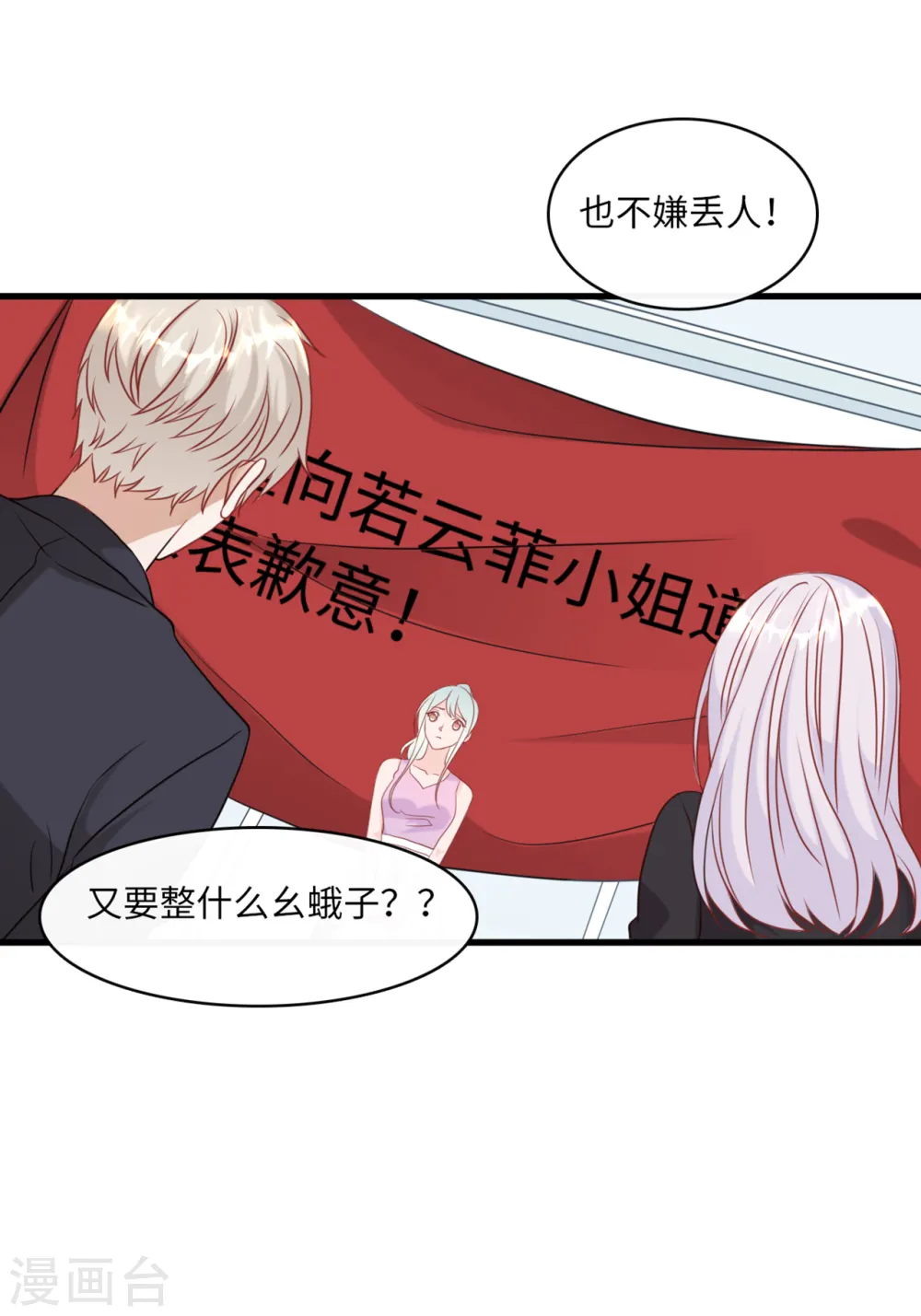 第42话 皓轩的表白1