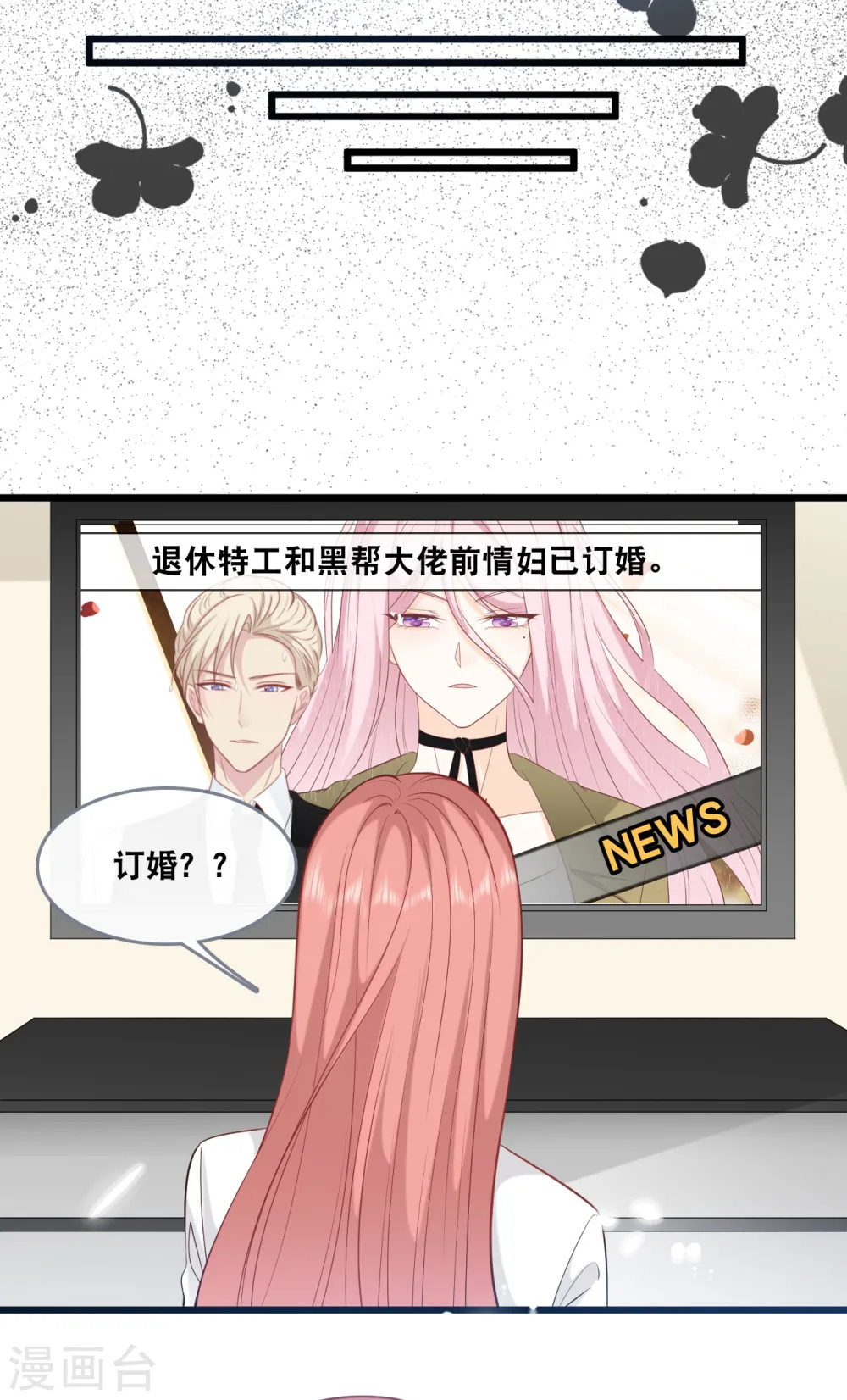 第145话 秦一订婚了？27