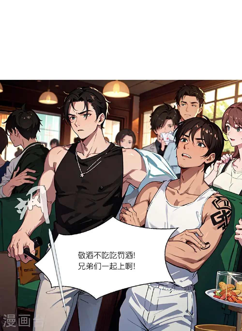 第250话 火锅店16