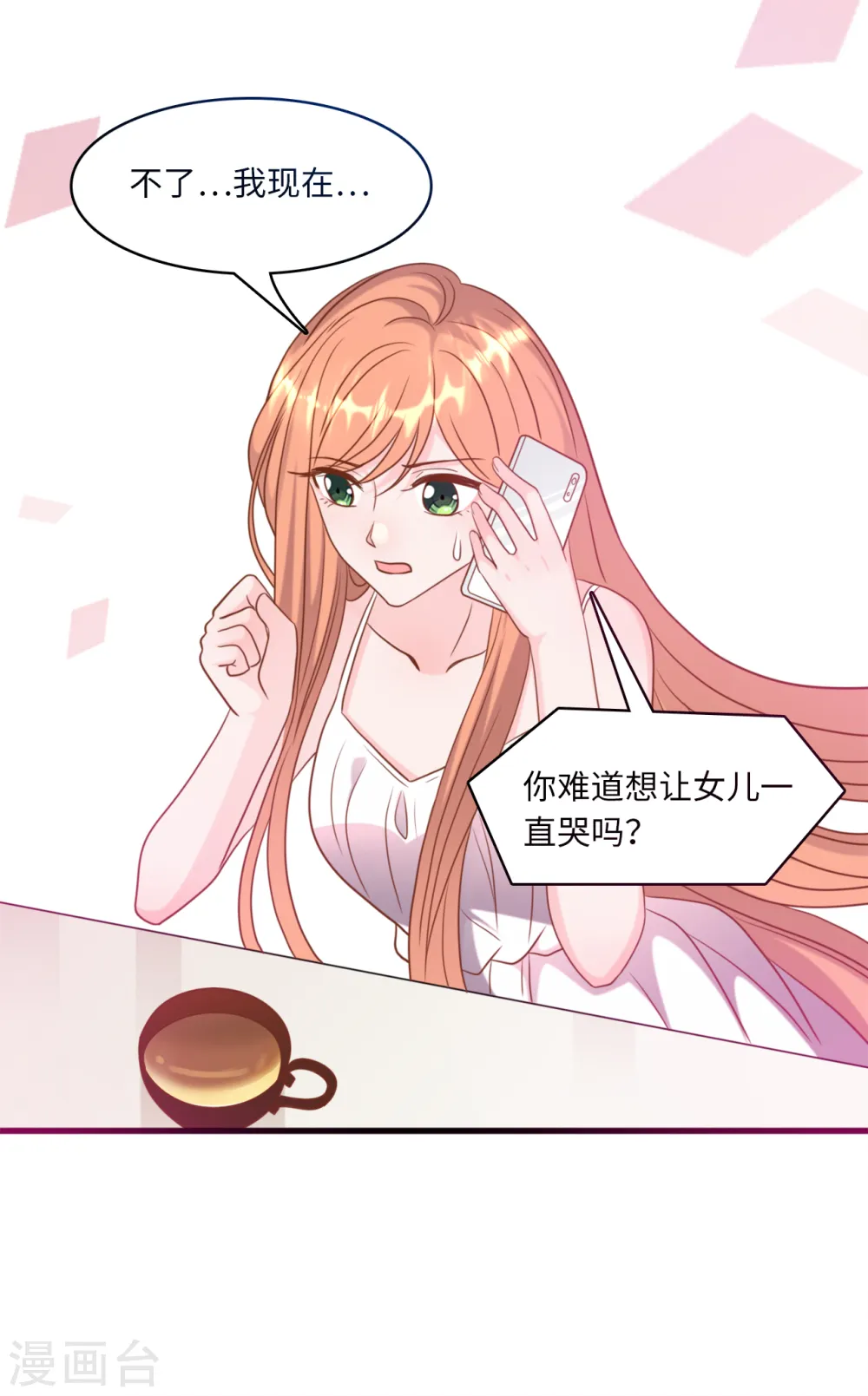 第39话 林叶枫的思念30