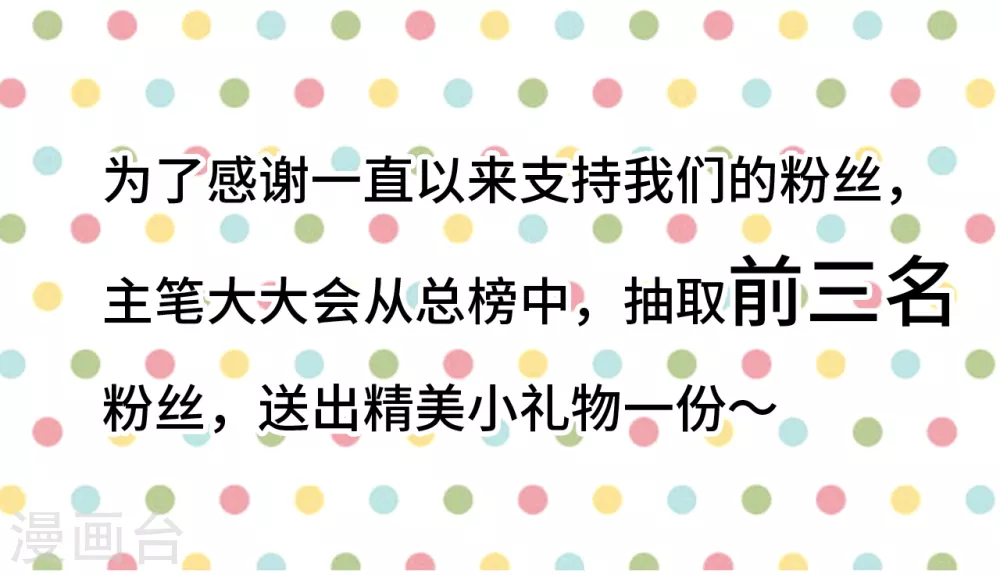 六月打CALL赢礼品活动2