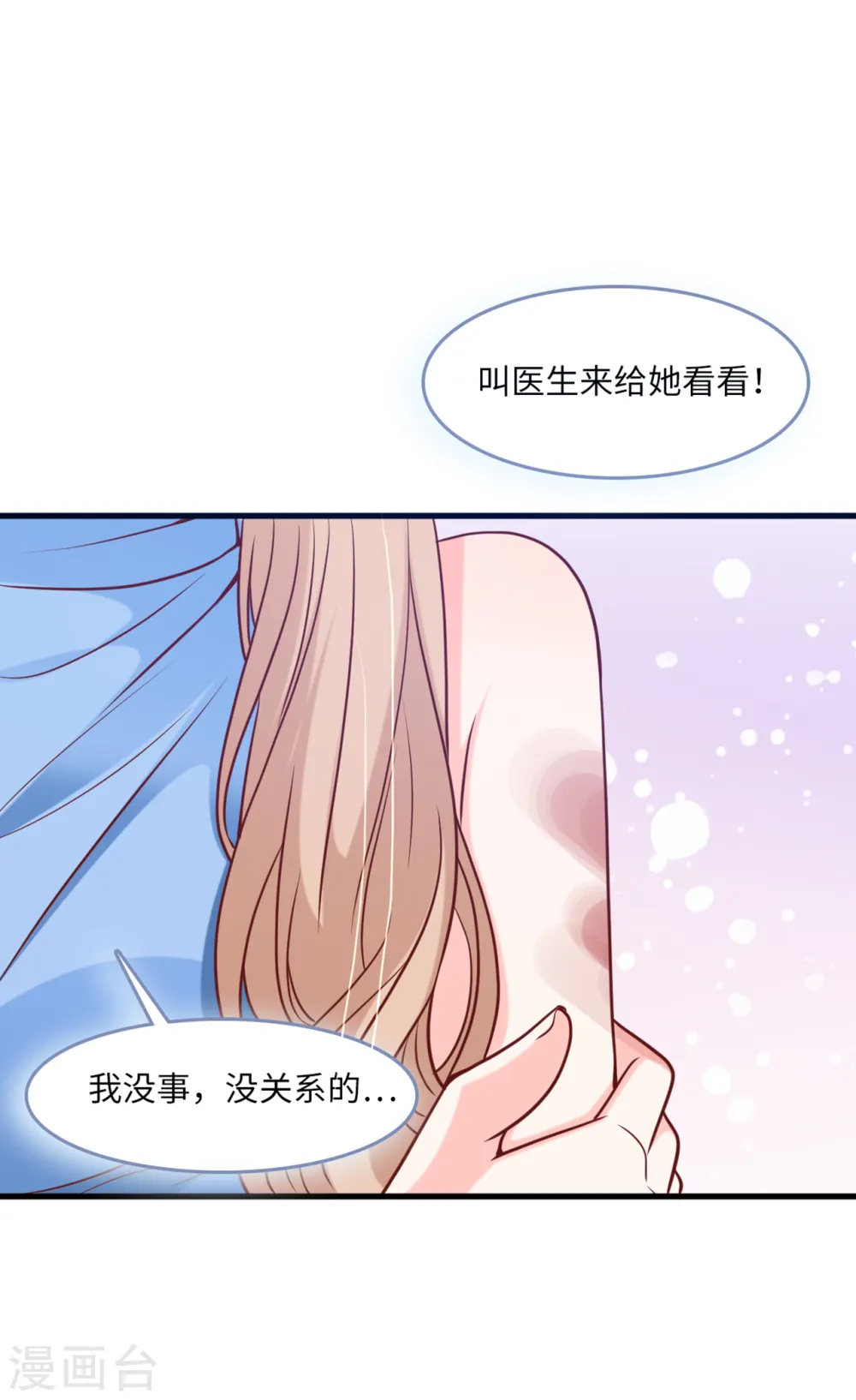 第54话 报告出来了28