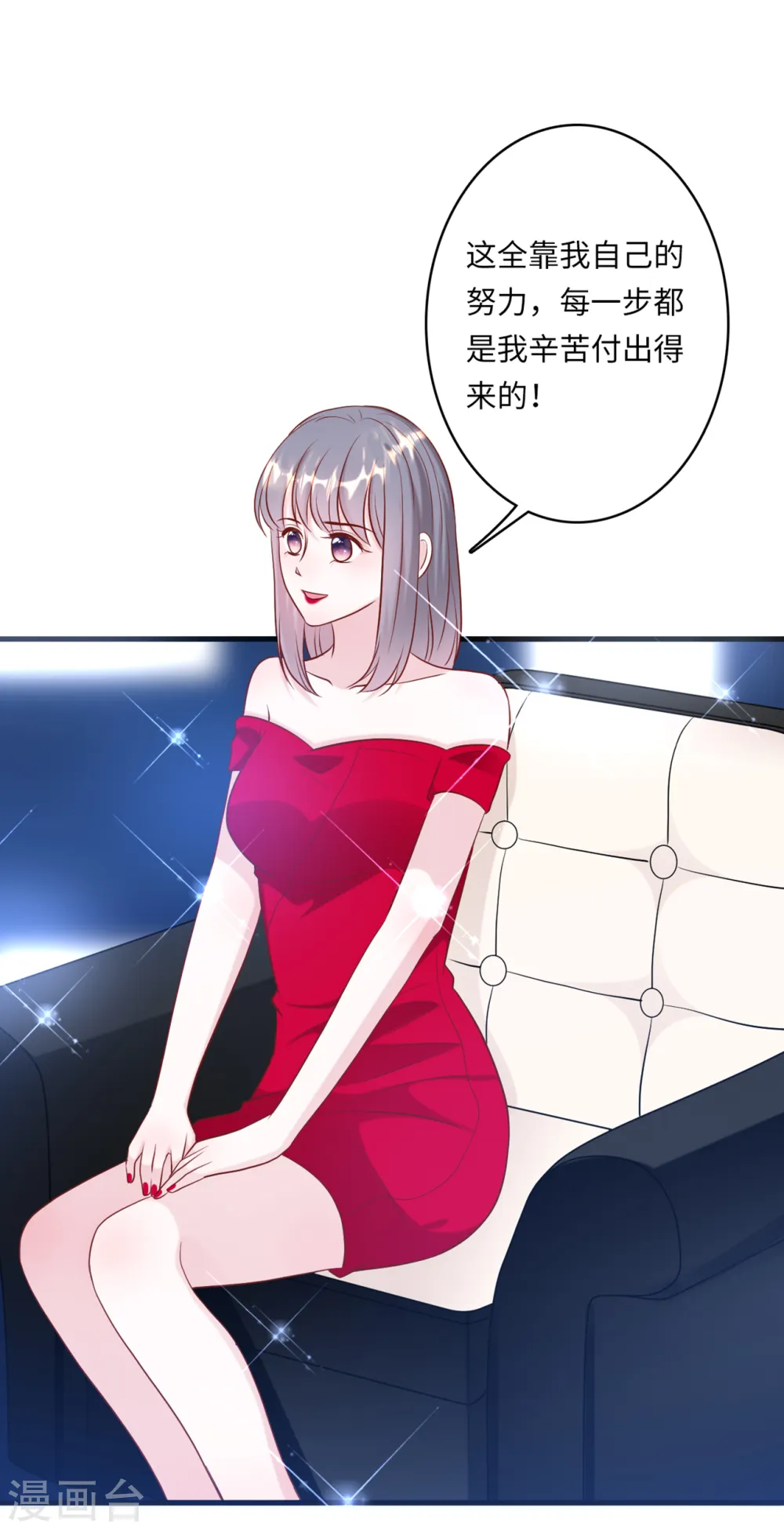 第49话 真相大白3