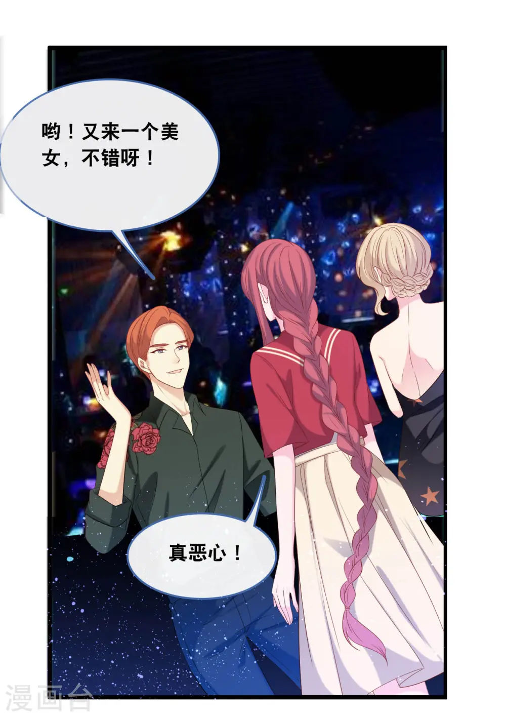 第126话 恩熙背锅22