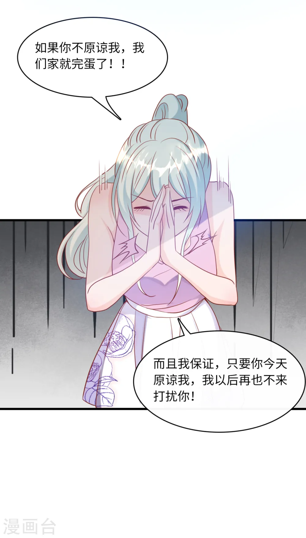 第42话 皓轩的表白7