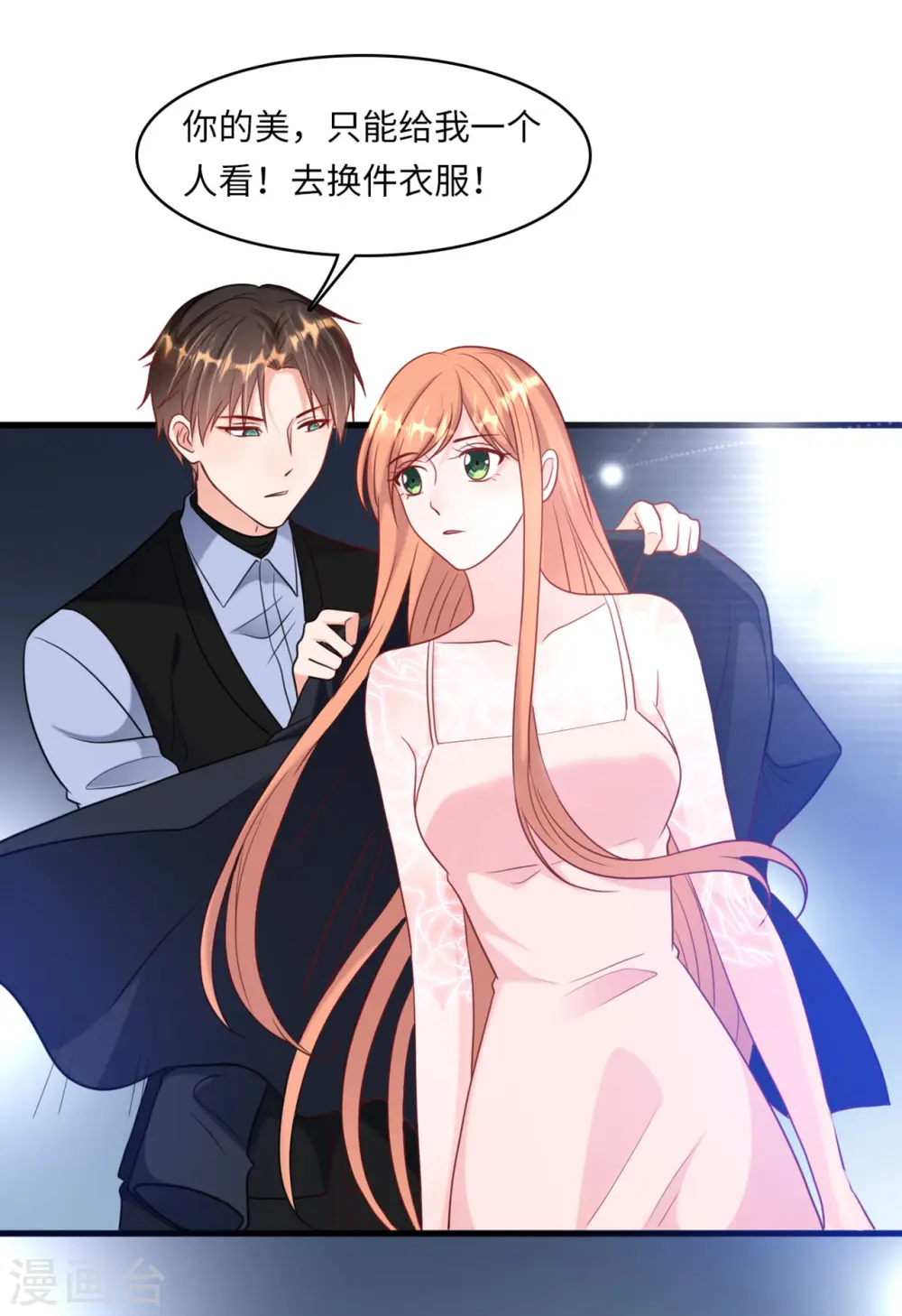 第44话 反击1