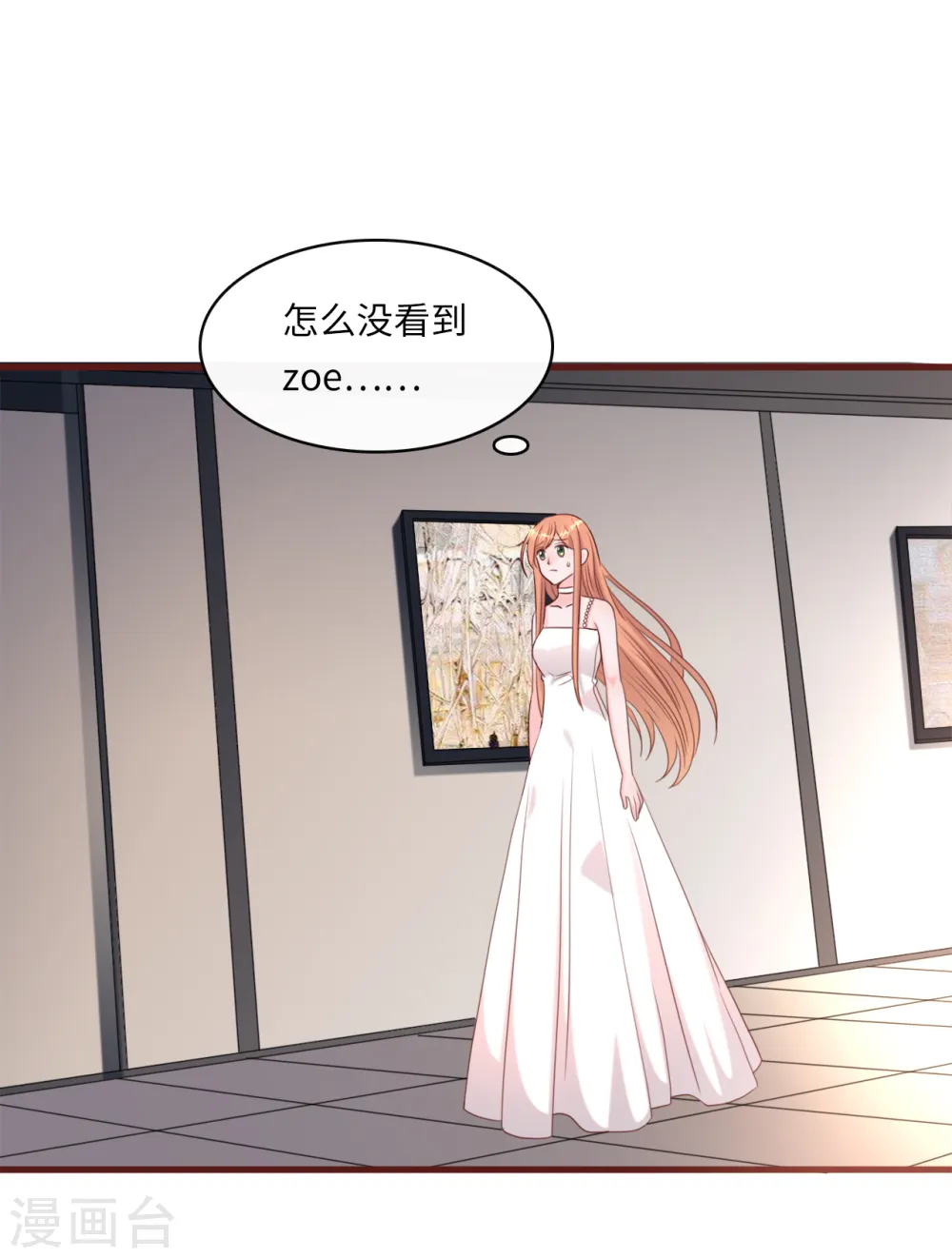 第35话 被算计的晚宴17