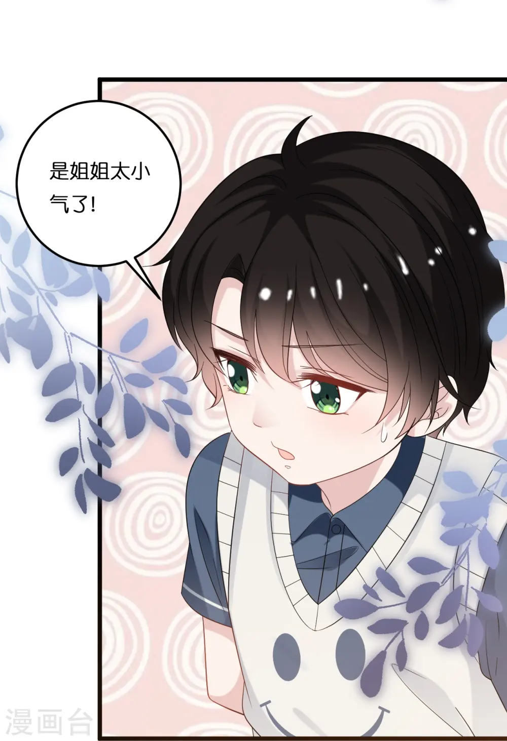 第208话 只有你懂的方式3