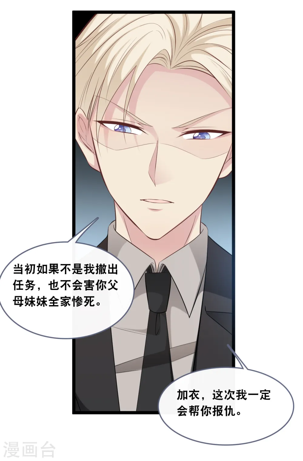 第146话 这套婚纱是你来穿就好了17