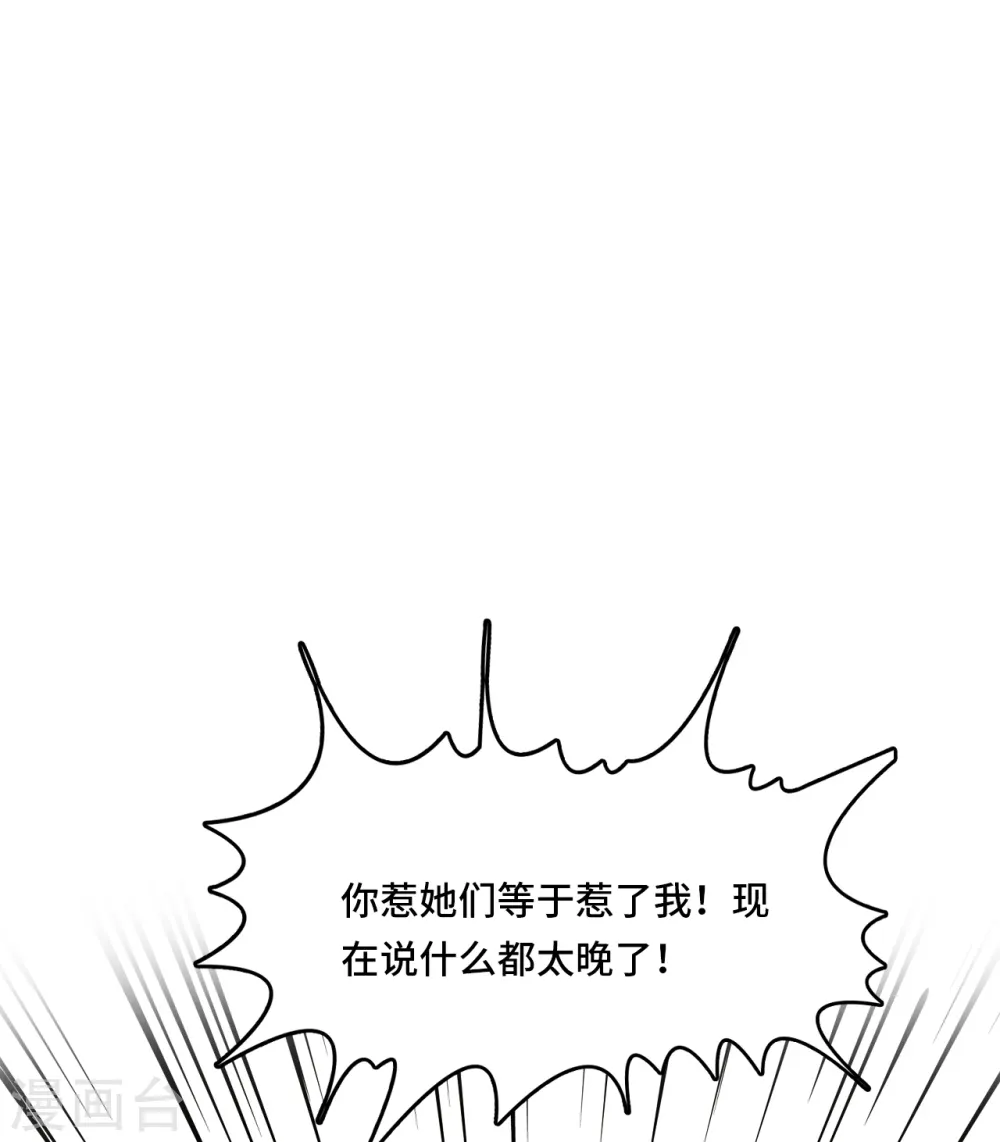 第25话 霸气护妻女29