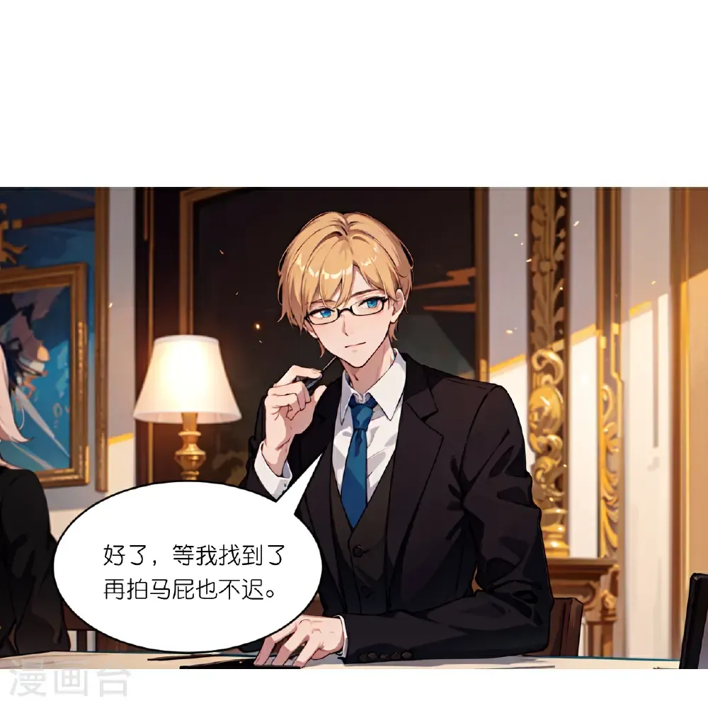 第260话 小帮忙？11