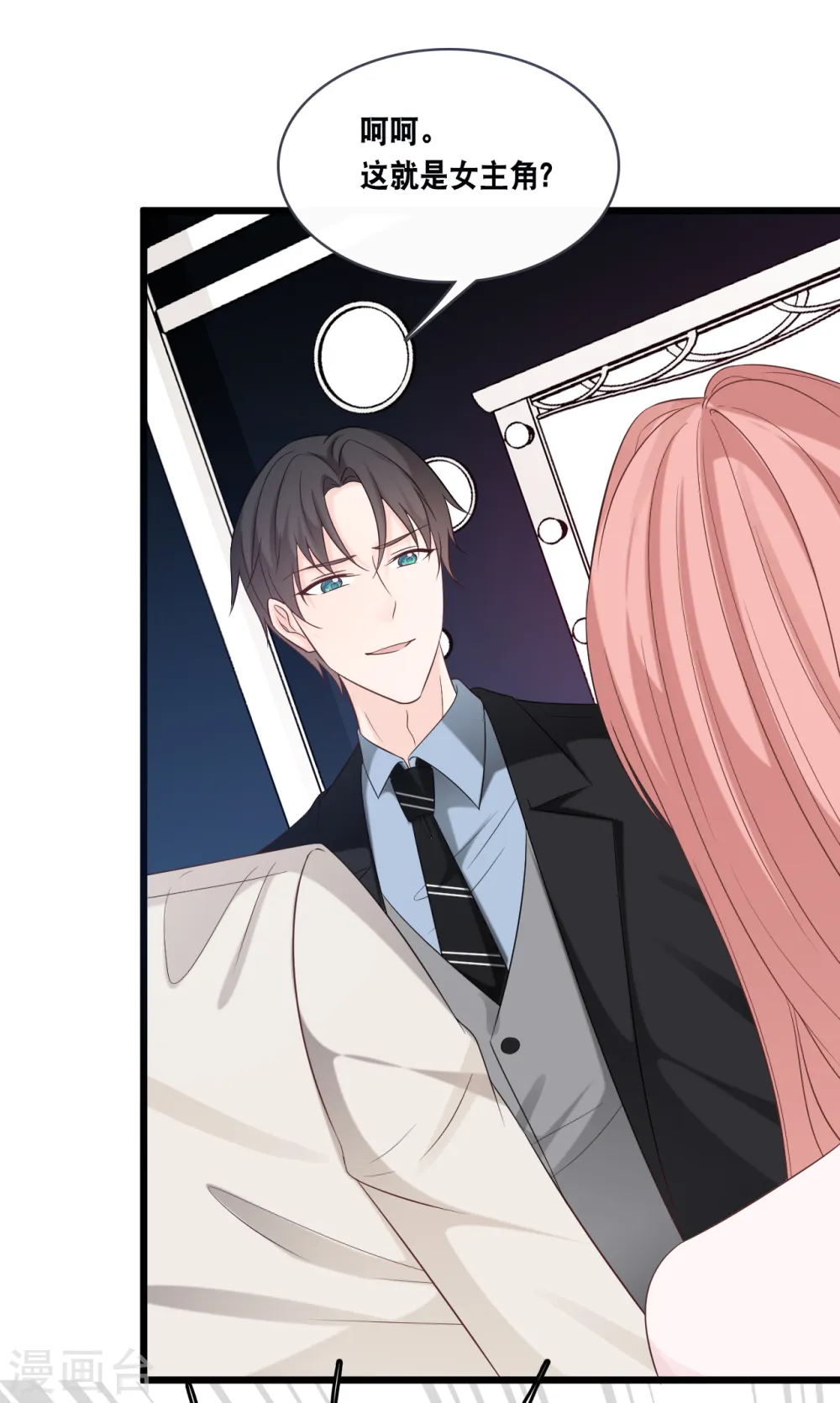 第169话 女主角4