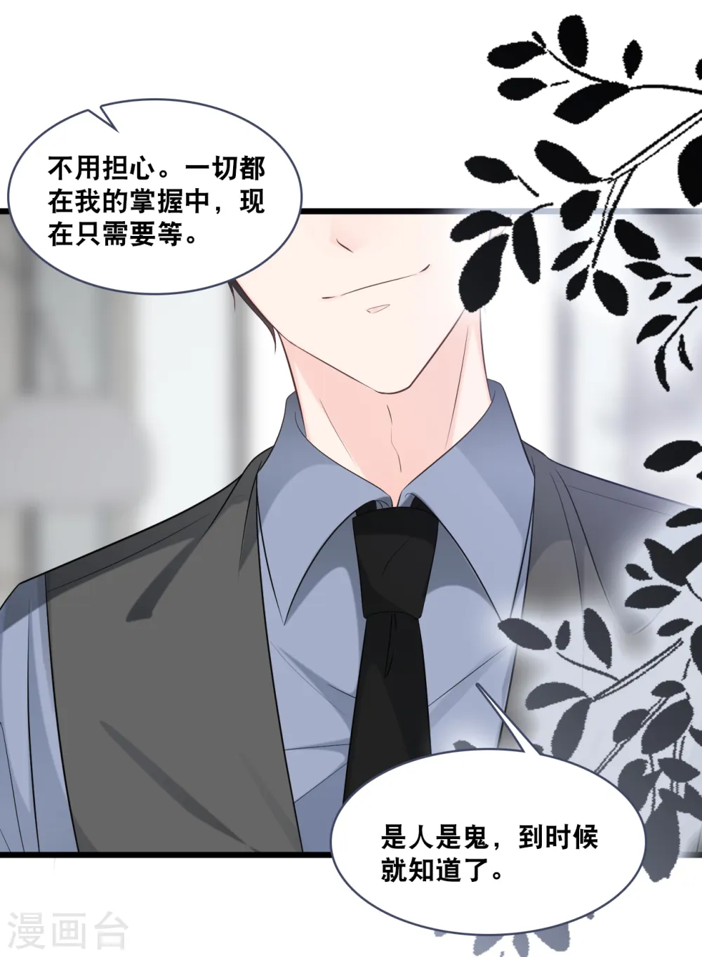 第158话 不愧是林叶枫2