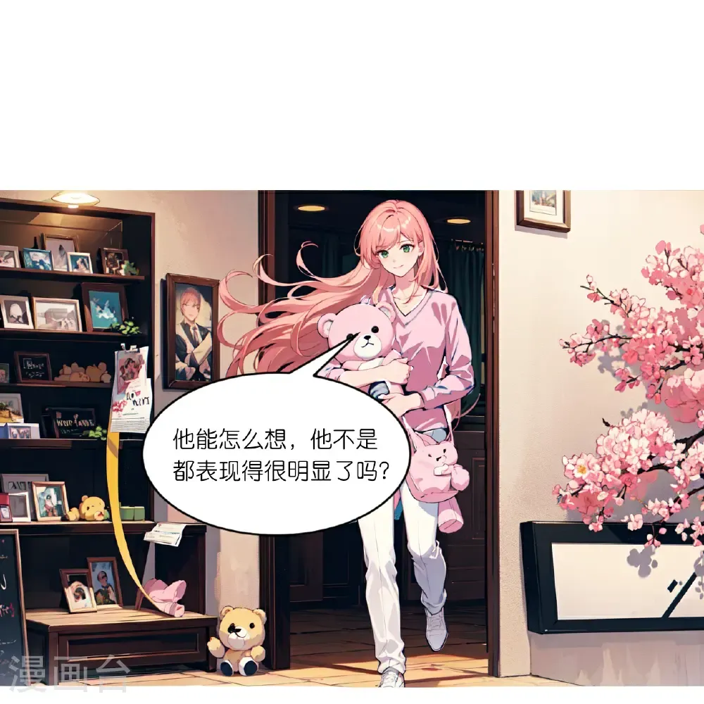 第264话 游乐园16