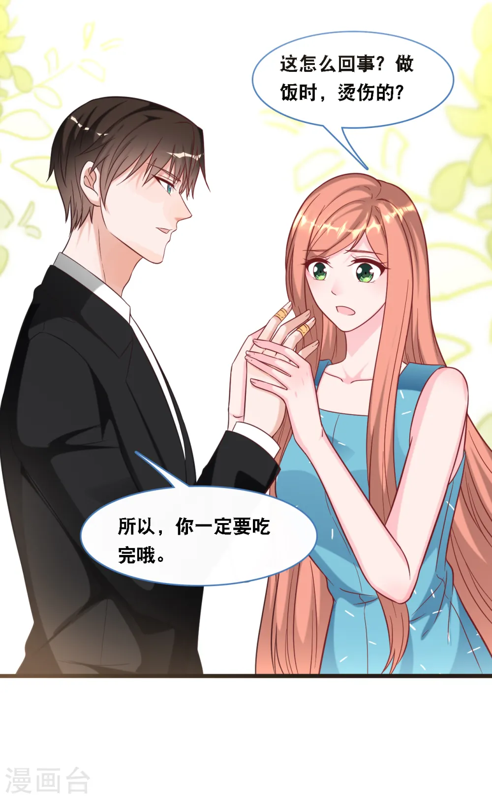 第94话 蓝嘉的照片24