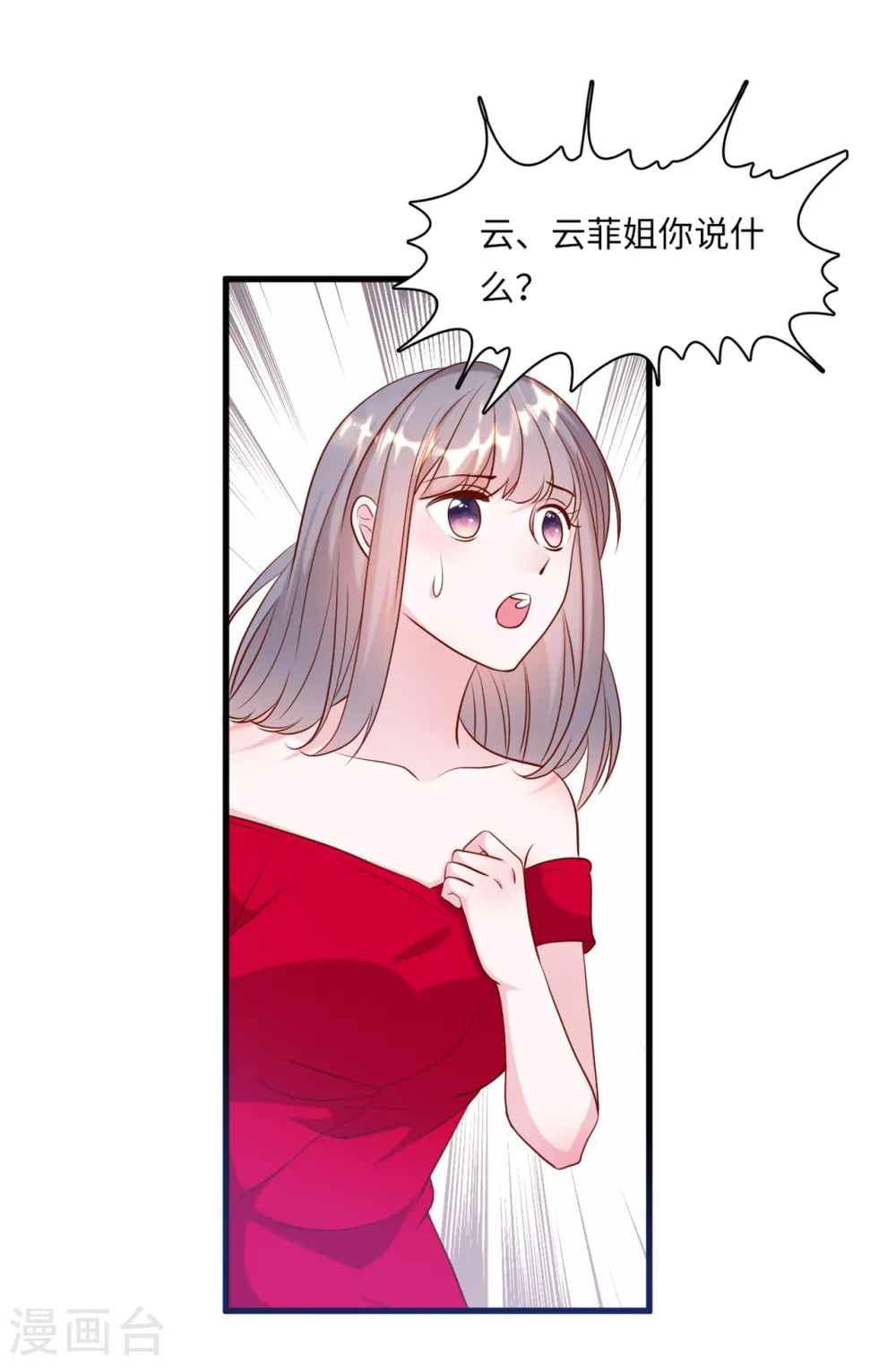第49话 真相大白17