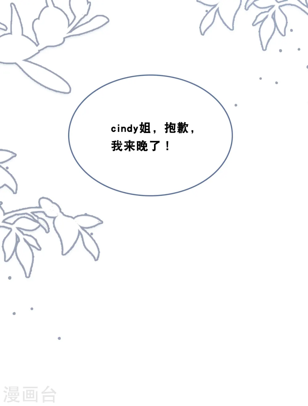 第167话 这是放弃了吗？13